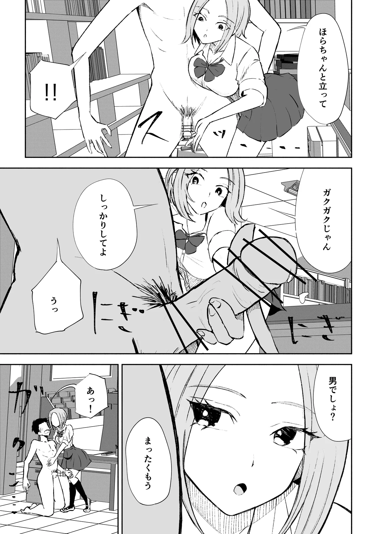 [ROKI]放課後のご褒美 image number 33