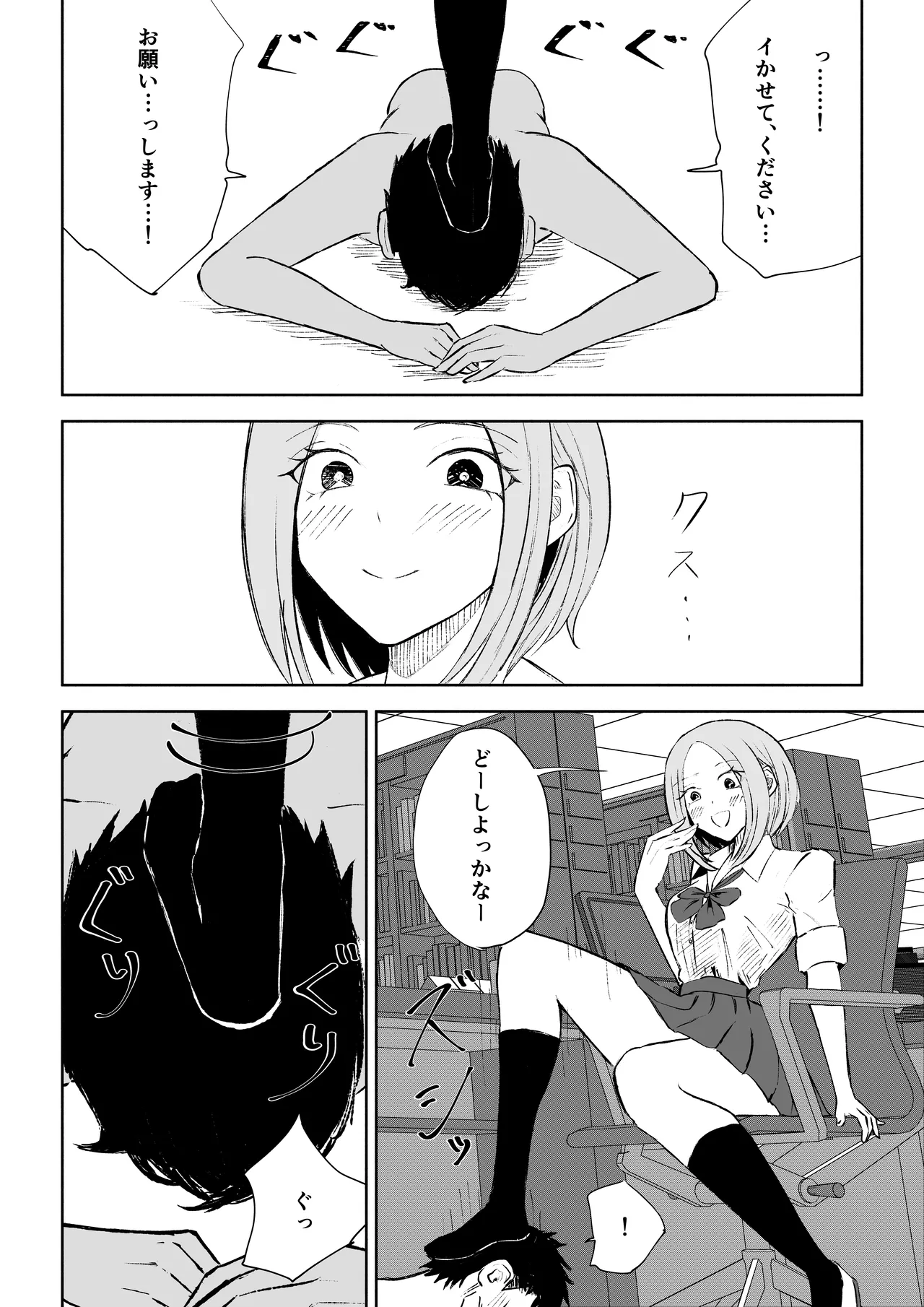 [ROKI]放課後のご褒美 image number 40
