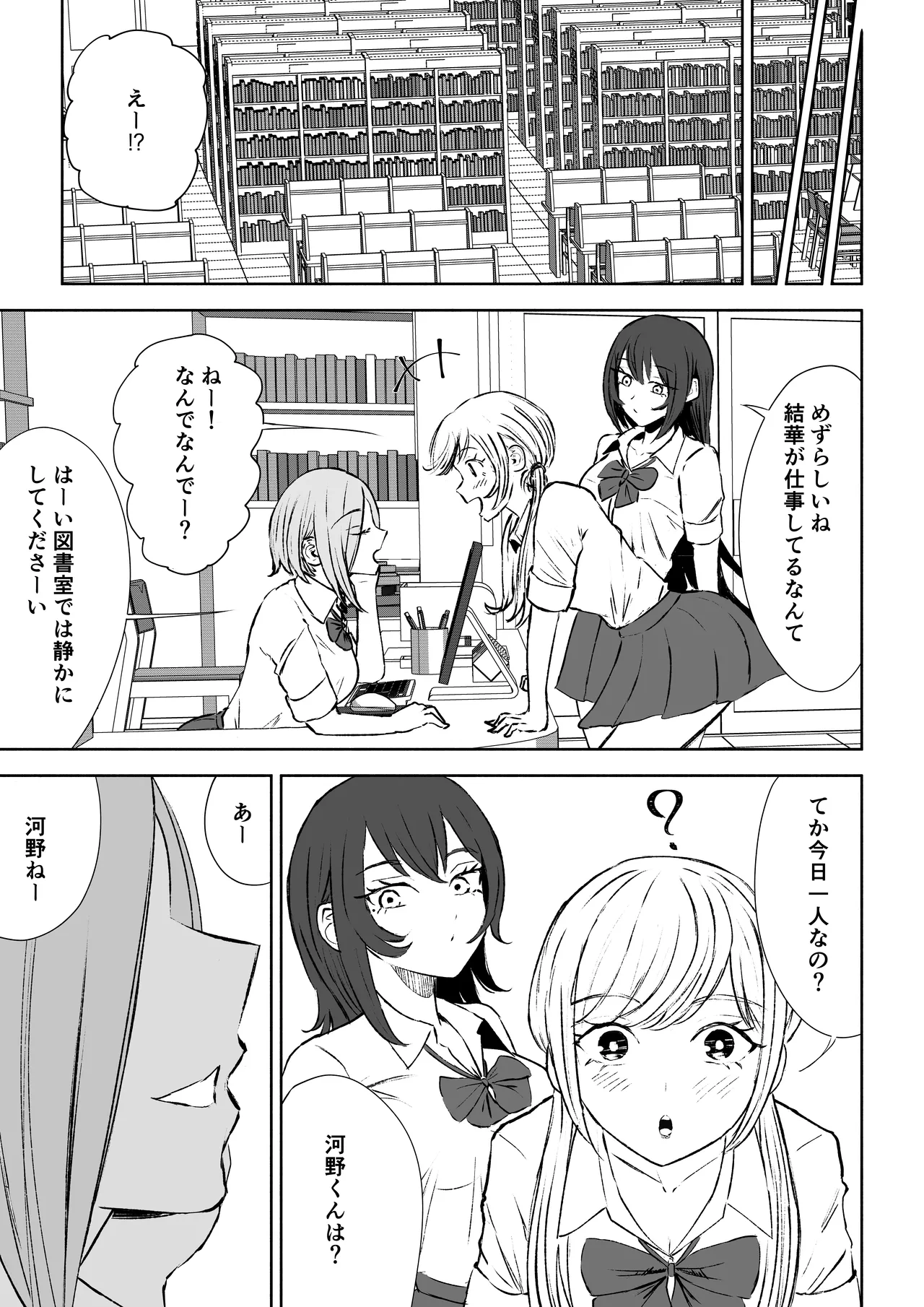 [ROKI]放課後のご褒美 image number 51