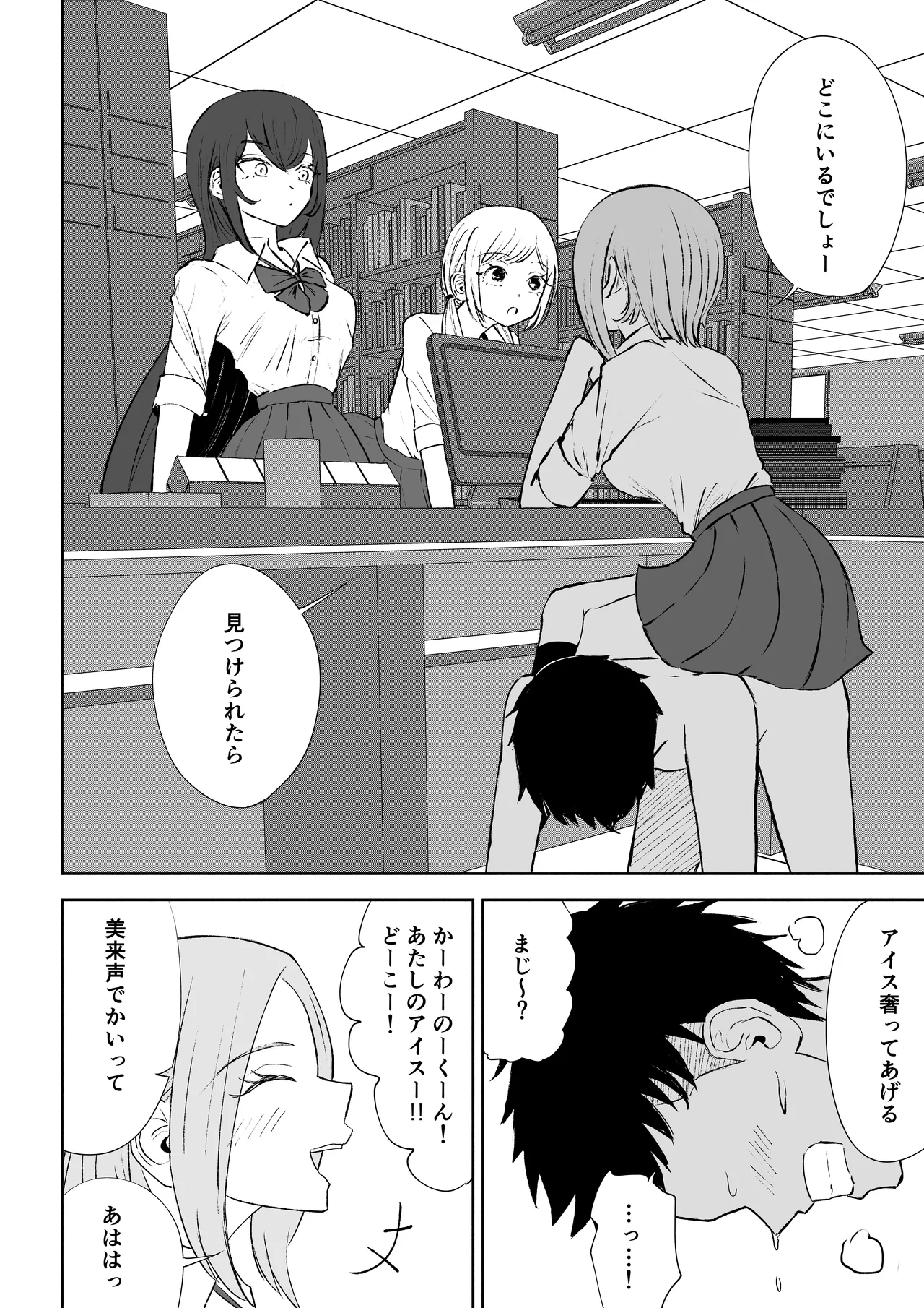 [ROKI]放課後のご褒美 image number 52