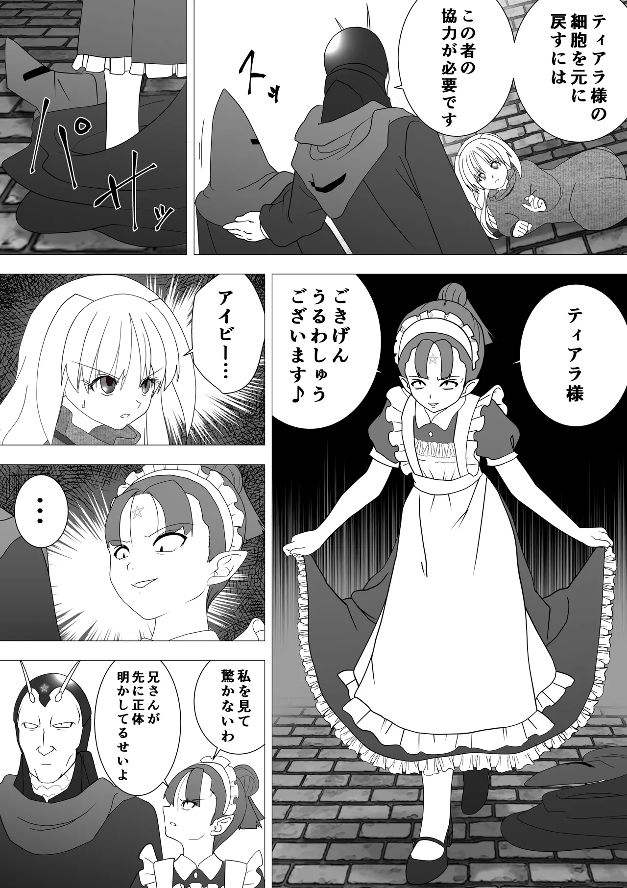 [e]Majo no Fukushuu Vol.17[Japanese] 画像番号 2