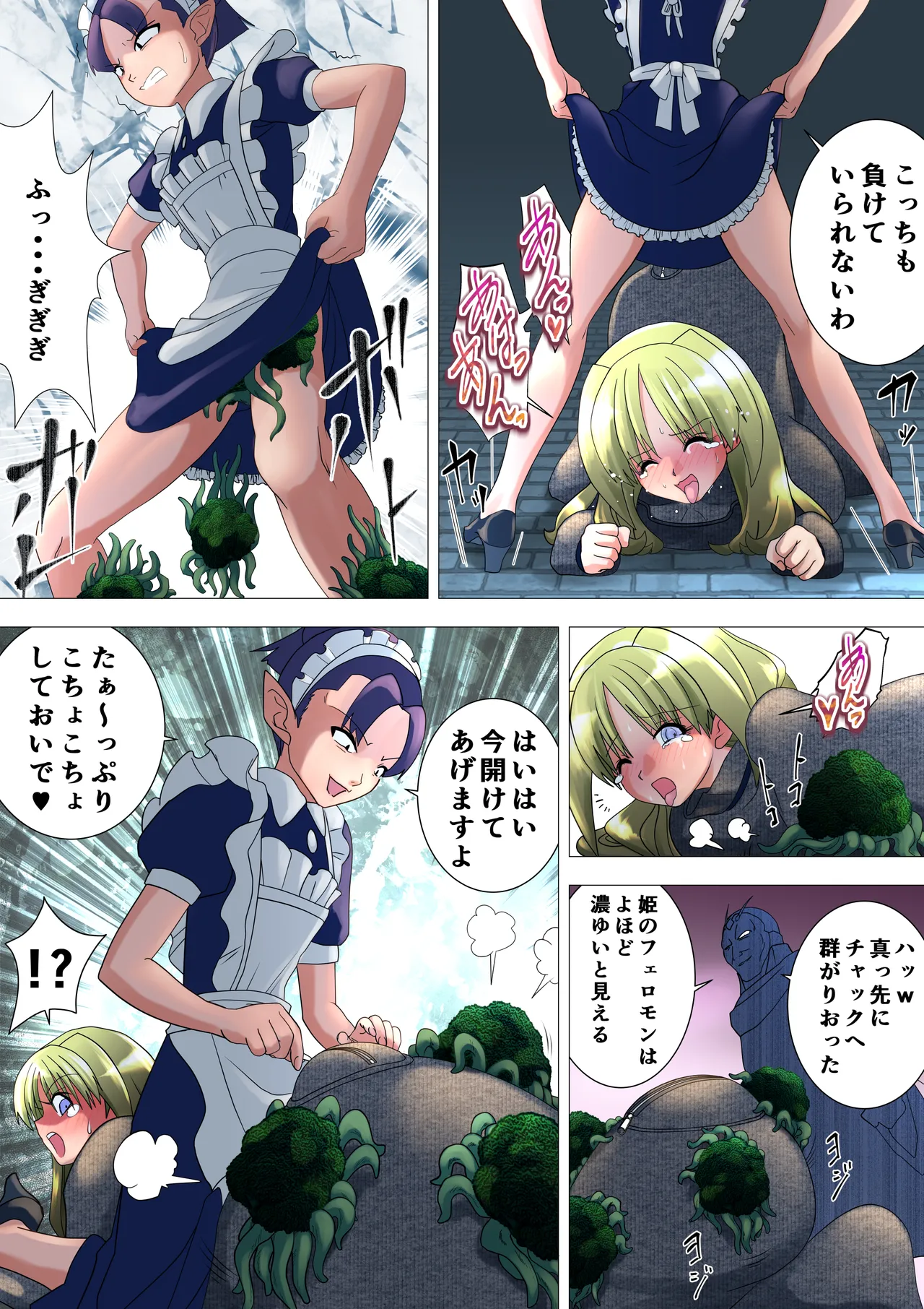 [e]Majo no Fukushuu Vol.17[Japanese] 画像番号 10