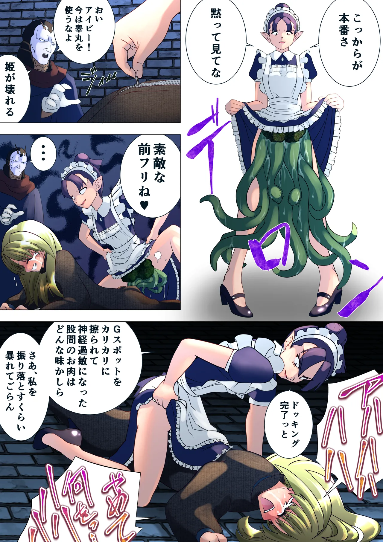 [e]Majo no Fukushuu Vol.17[Japanese] 画像番号 19