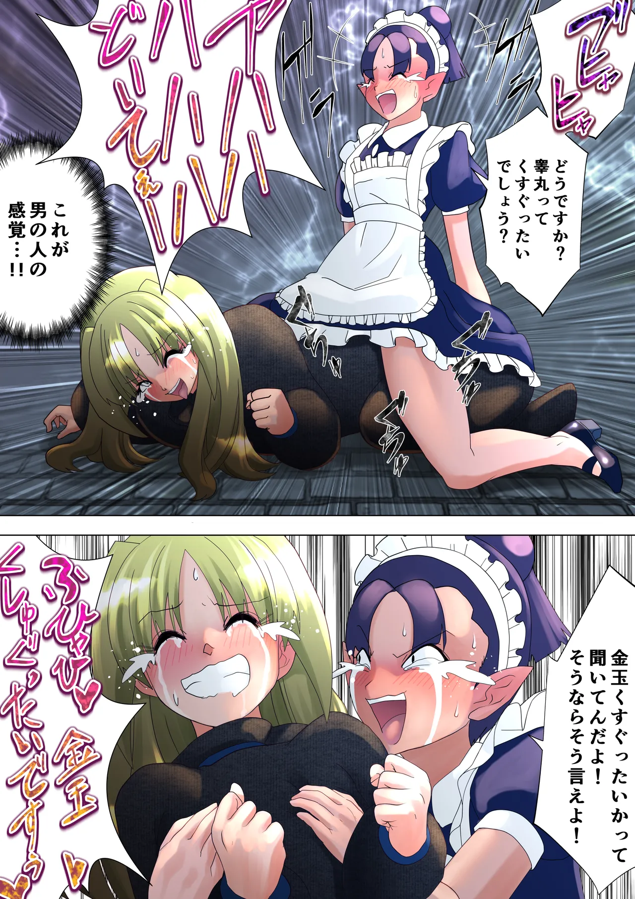 [e]Majo no Fukushuu Vol.17[Japanese] 画像番号 25