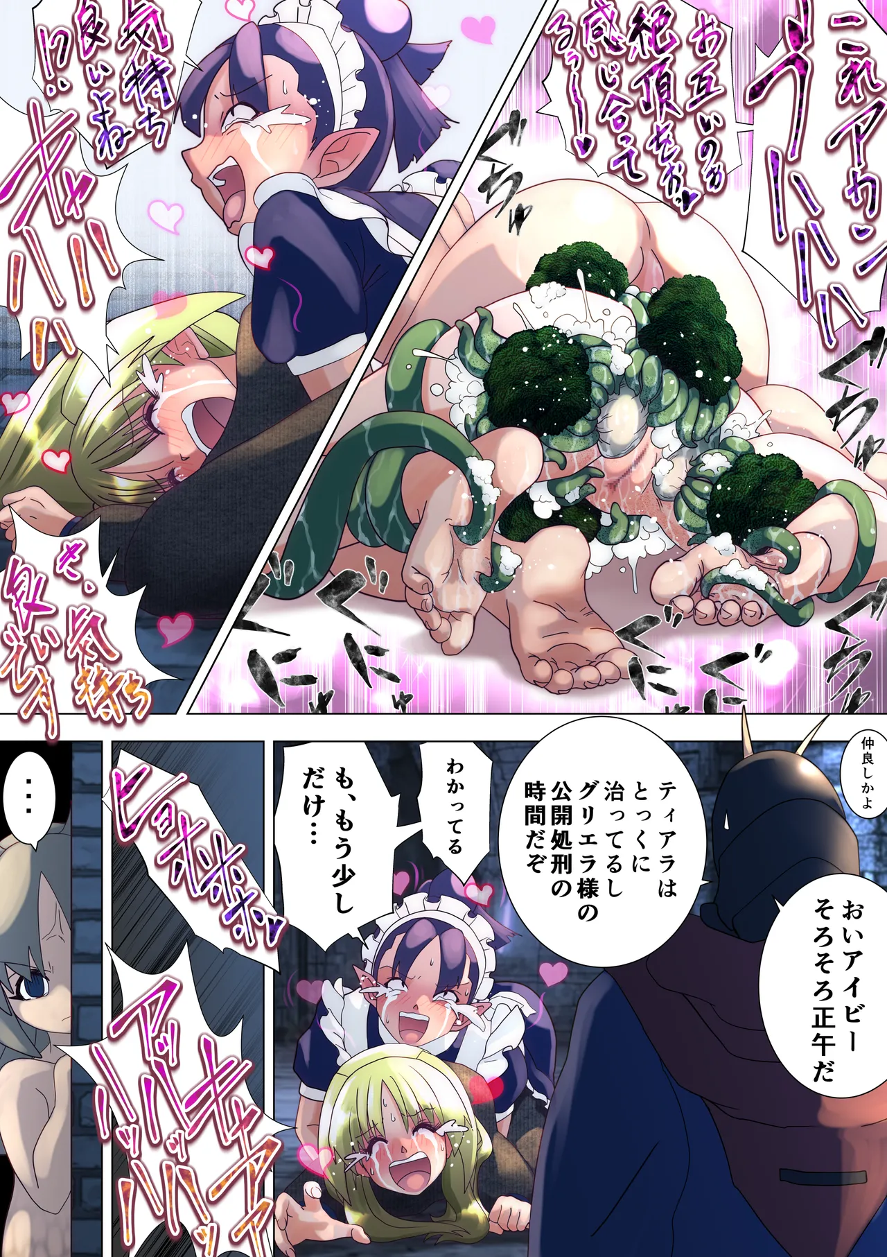 [e]Majo no Fukushuu Vol.17[Japanese] 画像番号 28