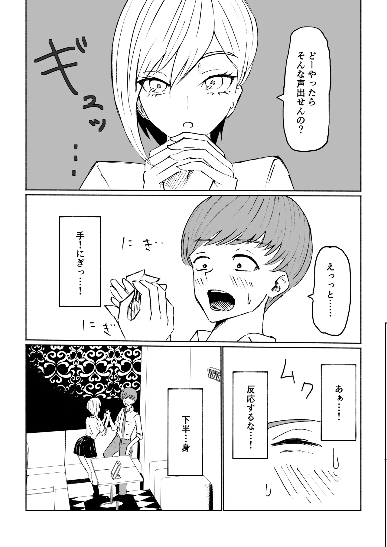 [ROKI]同級生に包茎バレしてされるがままにイかされちゃう話 image number 9