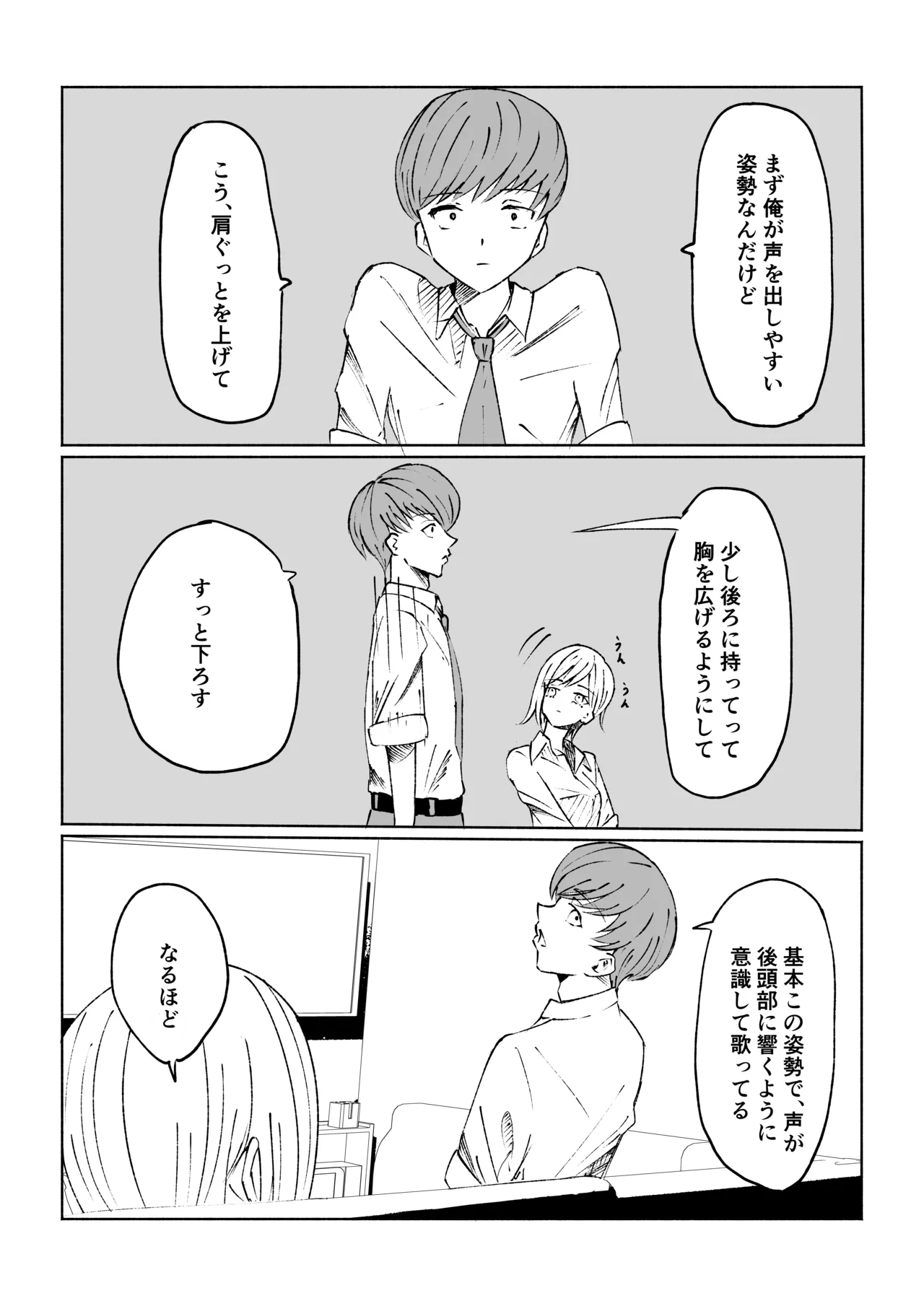 [ROKI]同級生に包茎バレしてされるがままにイかされちゃう話 image number 11