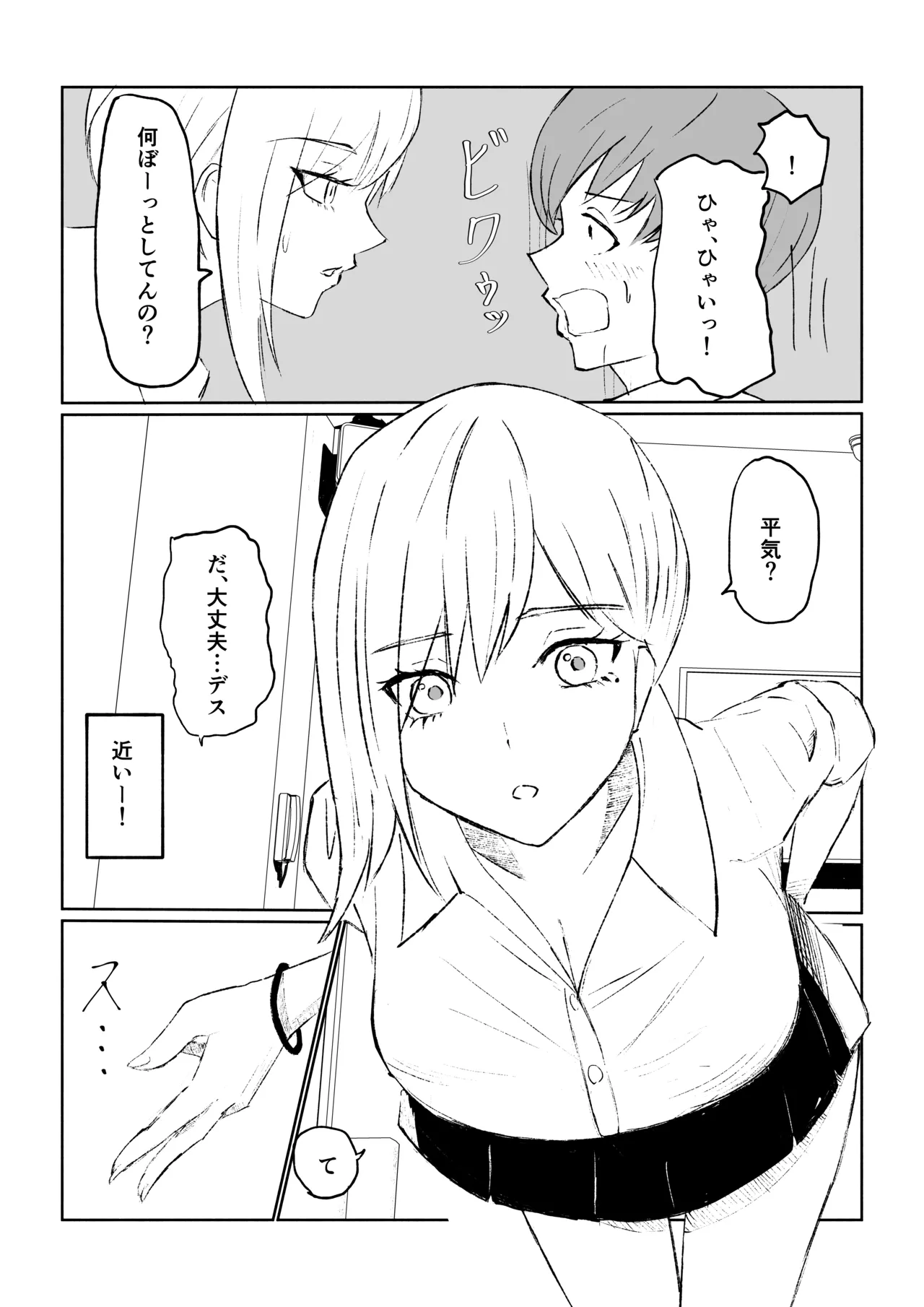 [ROKI]同級生に包茎バレしてされるがままにイかされちゃう話 image number 15