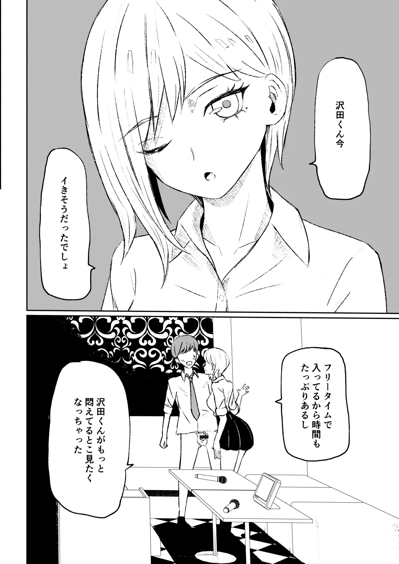 [ROKI]同級生に包茎バレしてされるがままにイかされちゃう話 image number 24