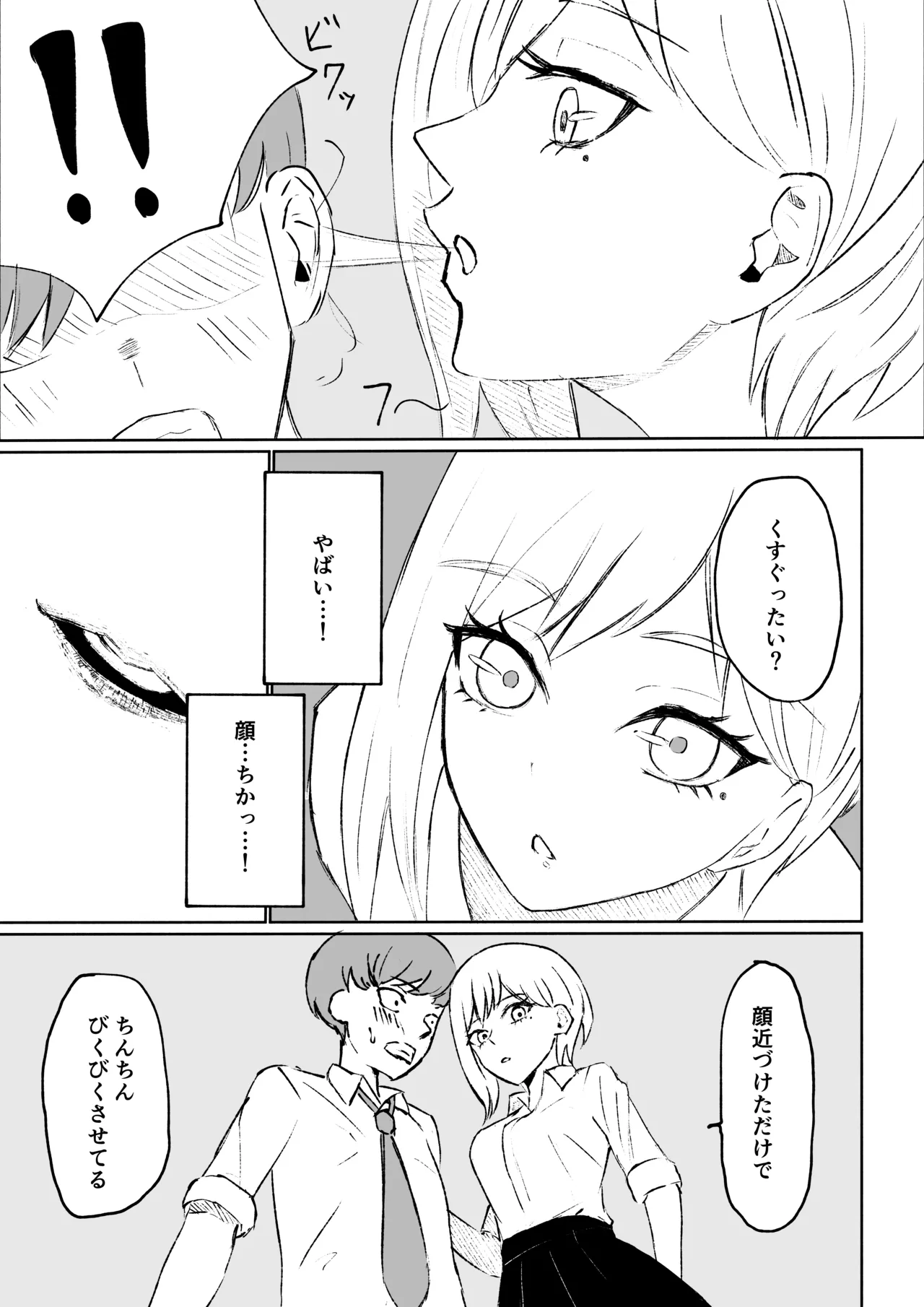 [ROKI]同級生に包茎バレしてされるがままにイかされちゃう話 image number 25