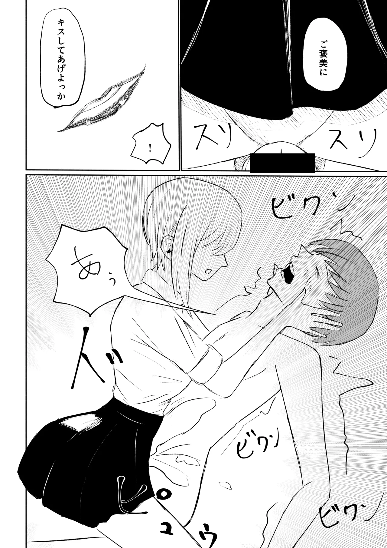 [ROKI]同級生に包茎バレしてされるがままにイかされちゃう話 image number 44