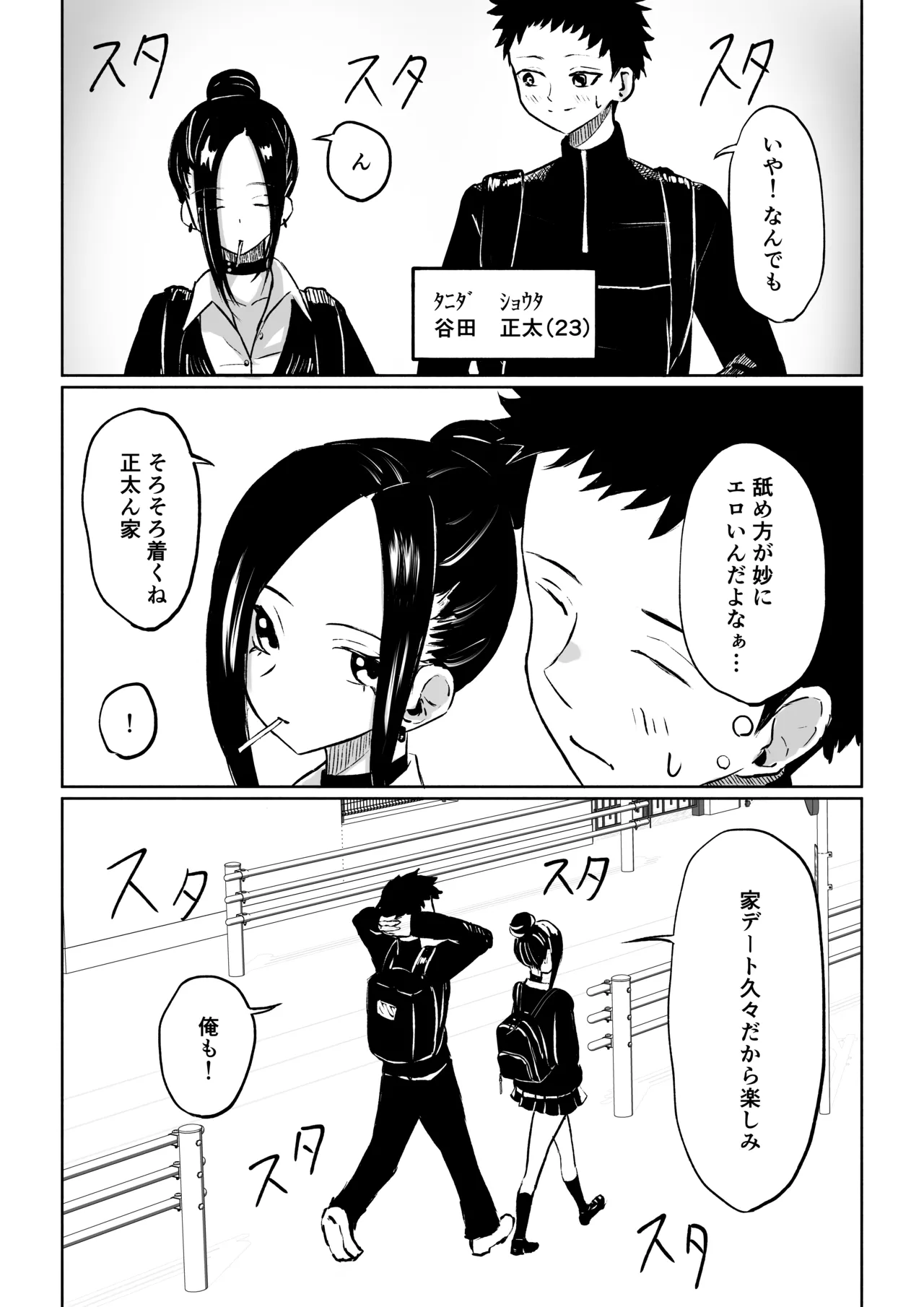 [ROKI]年下彼女の飴(キス)と鞭(お仕置き) 图片编号 5