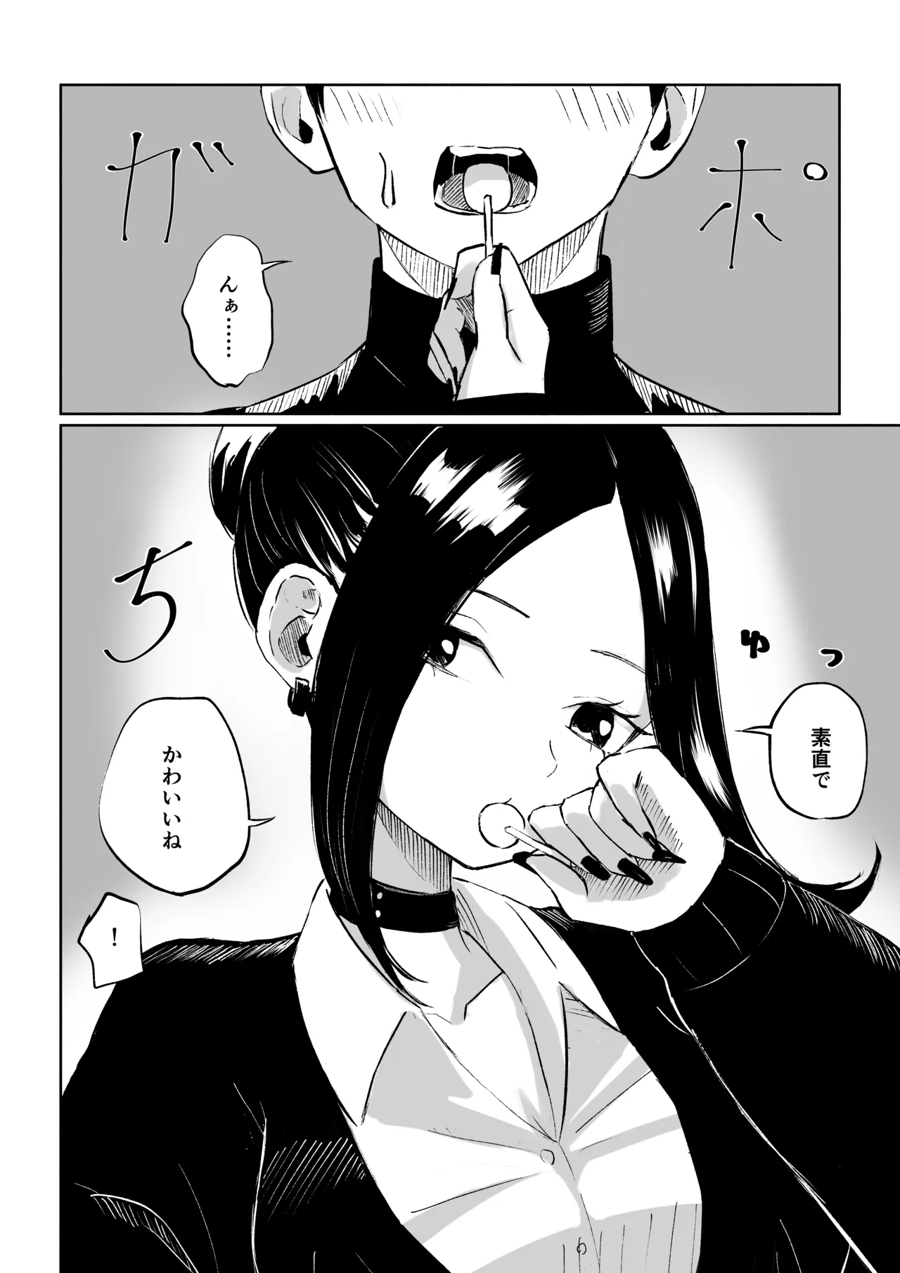[ROKI]年下彼女の飴(キス)と鞭(お仕置き) 图片编号 16