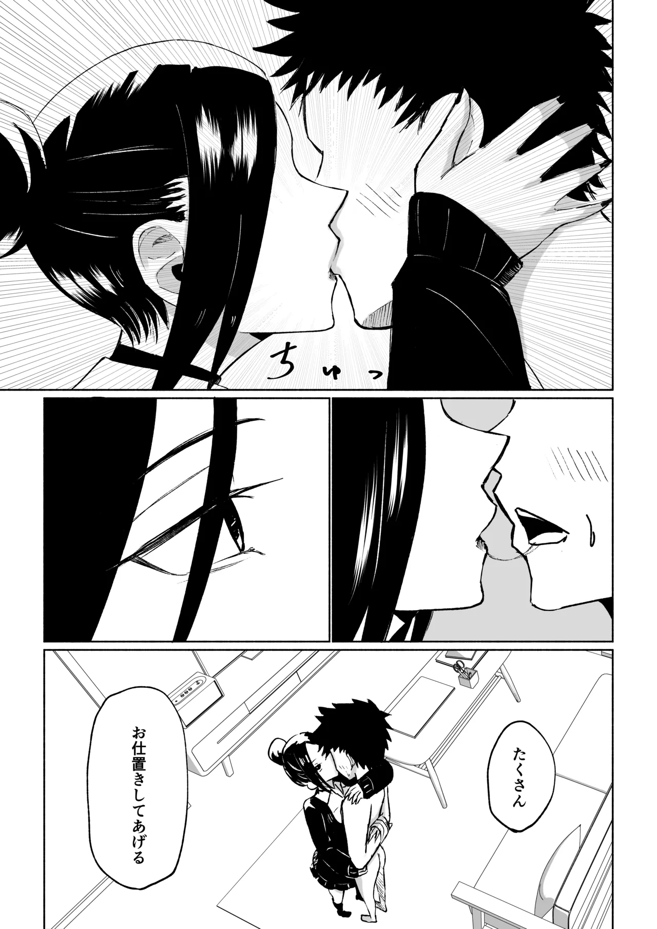 [ROKI]年下彼女の飴(キス)と鞭(お仕置き) 图片编号 29