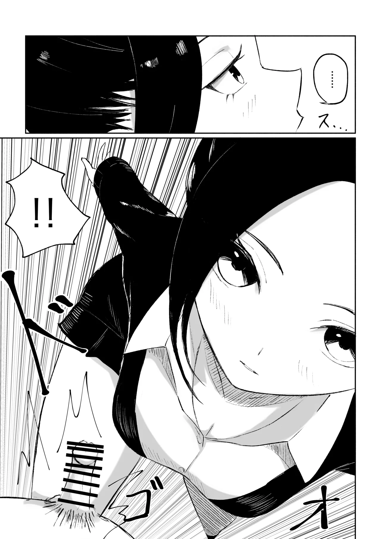 [ROKI]年下彼女の飴(キス)と鞭(お仕置き) 图片编号 31