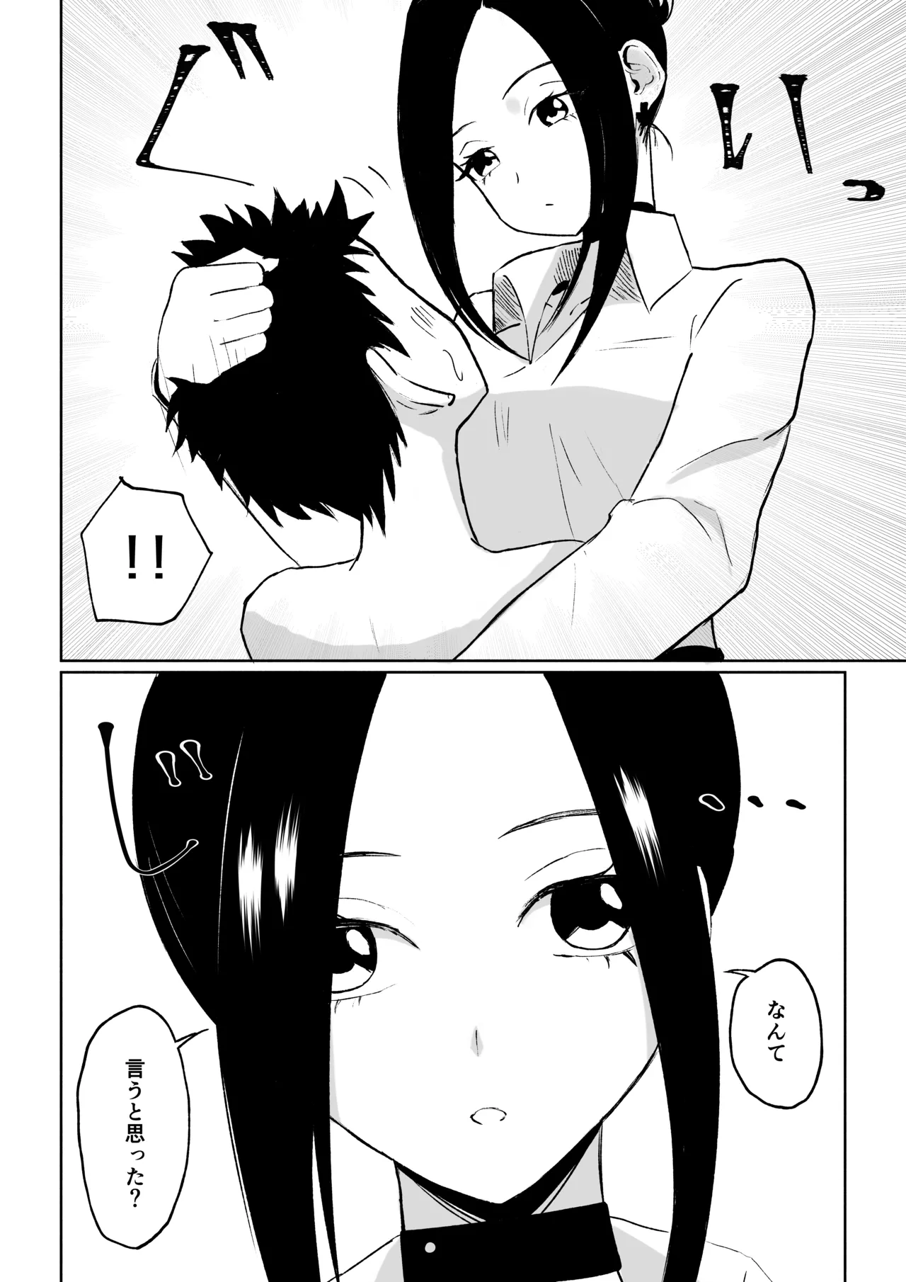 [ROKI]年下彼女の飴(キス)と鞭(お仕置き) 图片编号 48