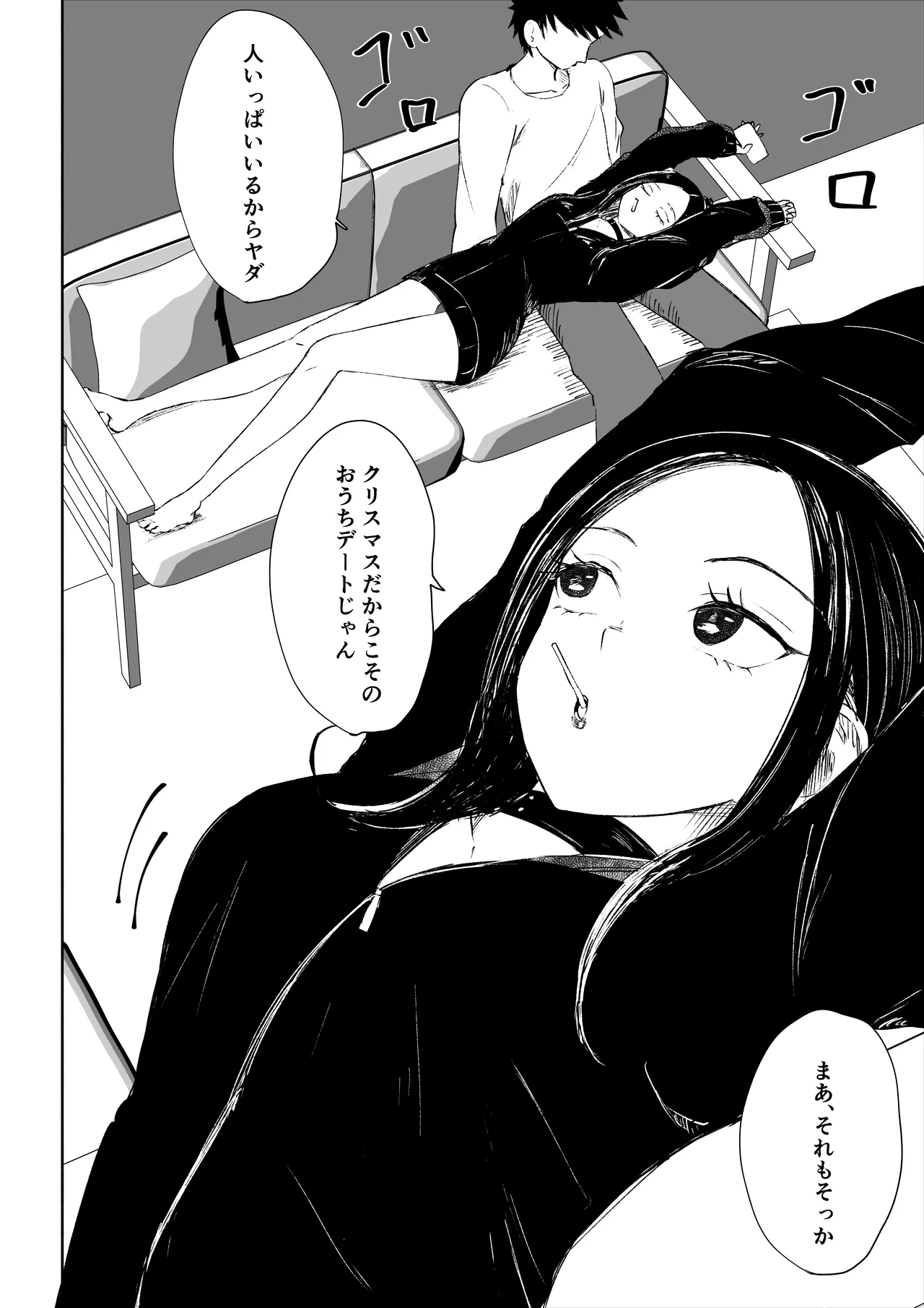 [ROKI]年下彼女の飴(キス)と鞭(お仕置き)2 numero di immagine  4