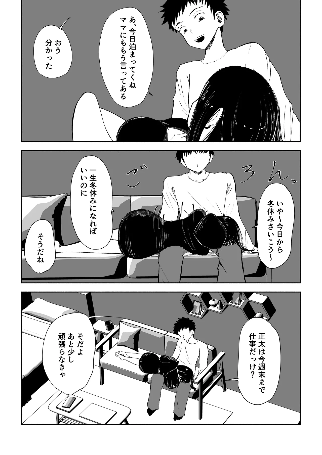 [ROKI]年下彼女の飴(キス)と鞭(お仕置き)2 numero di immagine  5