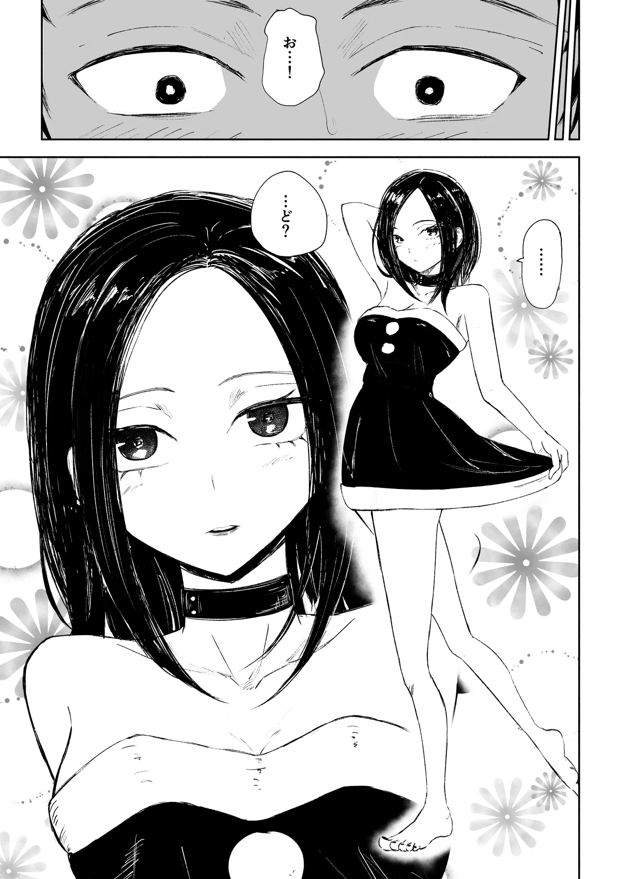 [ROKI]年下彼女の飴(キス)と鞭(お仕置き)2 numero di immagine  9