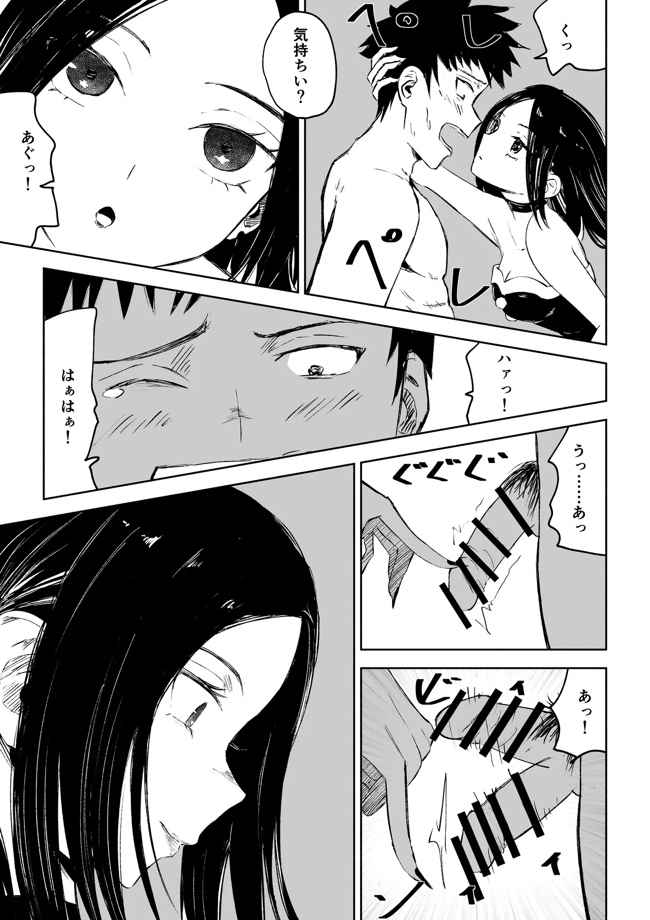 [ROKI]年下彼女の飴(キス)と鞭(お仕置き)2 numero di immagine  21