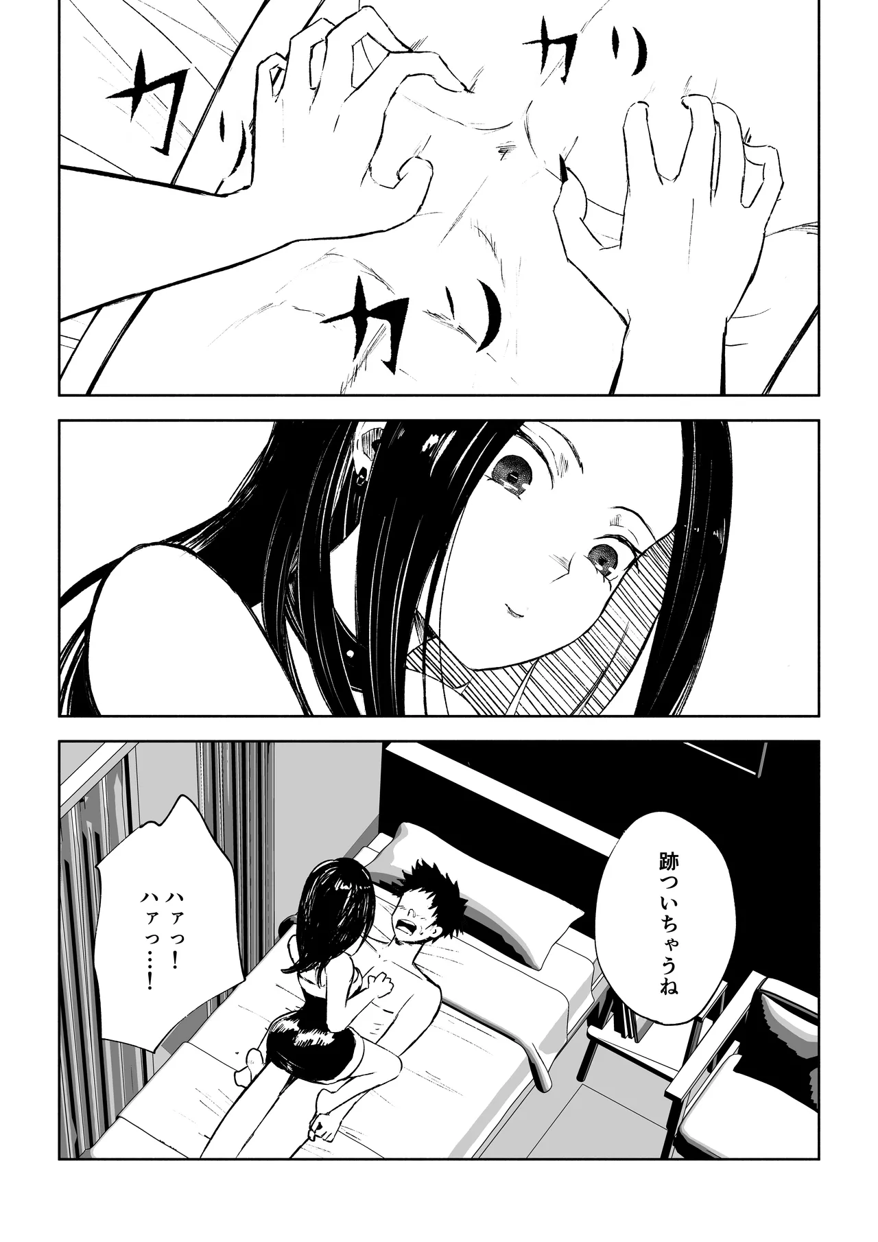 [ROKI]年下彼女の飴(キス)と鞭(お仕置き)2 numero di immagine  36