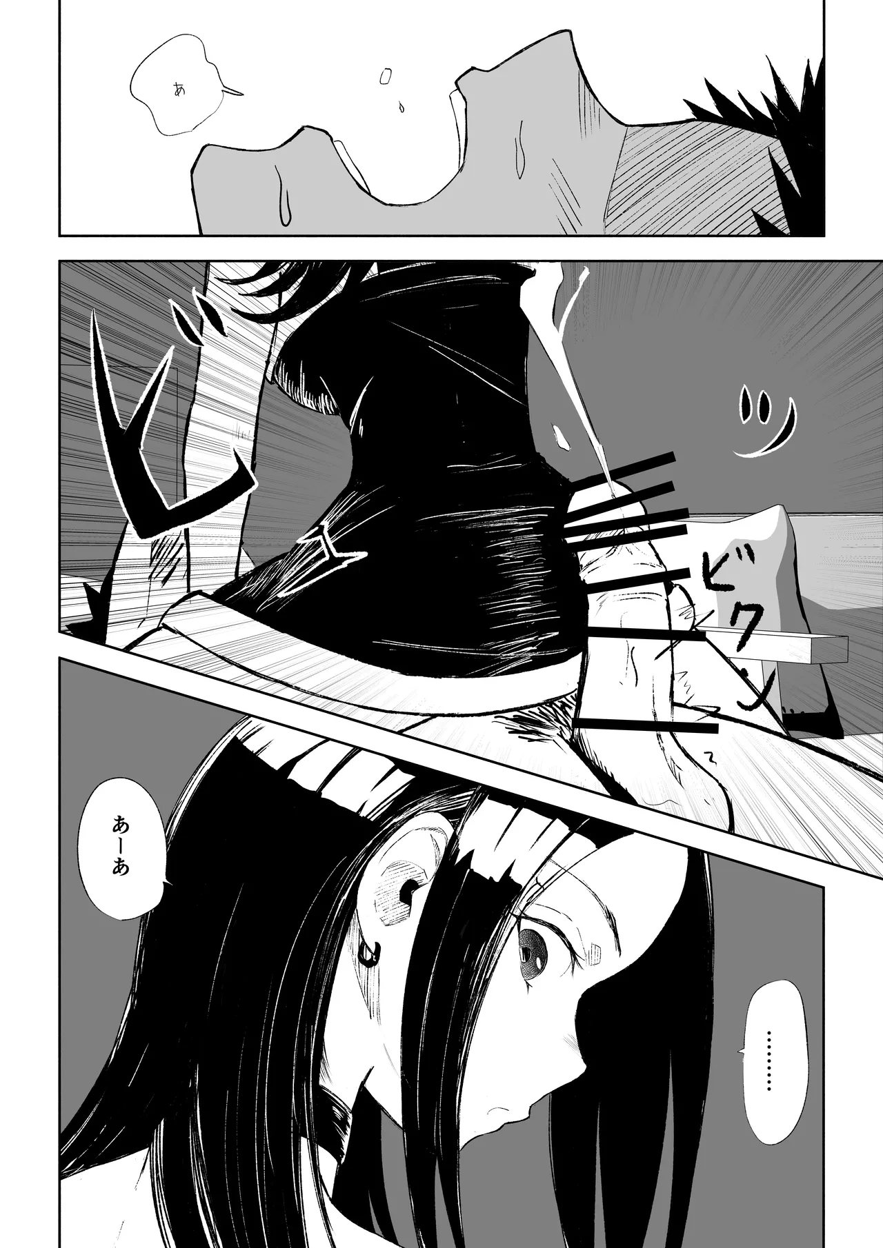 [ROKI]年下彼女の飴(キス)と鞭(お仕置き)2 numero di immagine  40