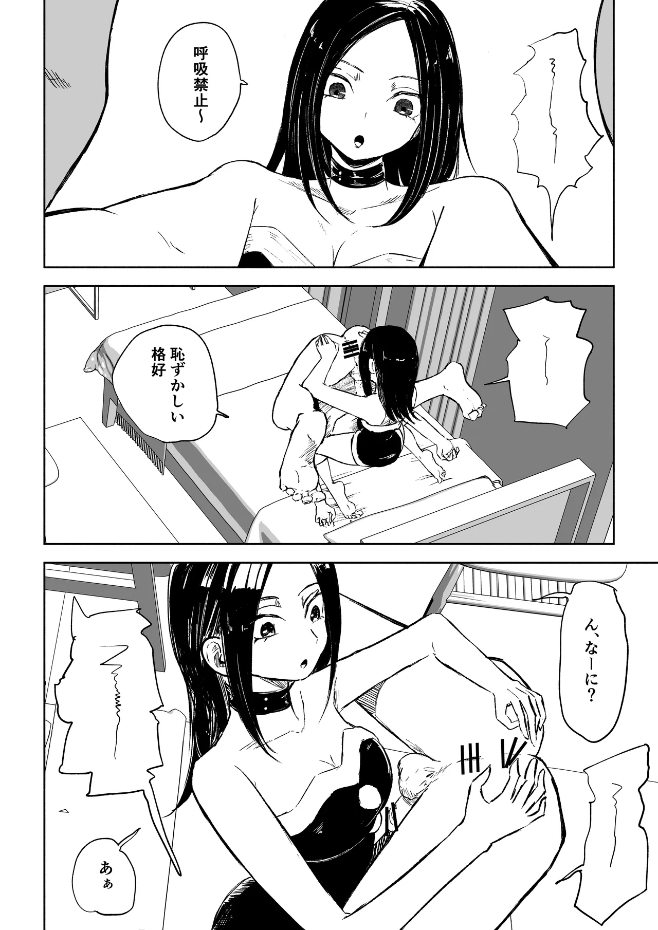 [ROKI]年下彼女の飴(キス)と鞭(お仕置き)2 numero di immagine  44