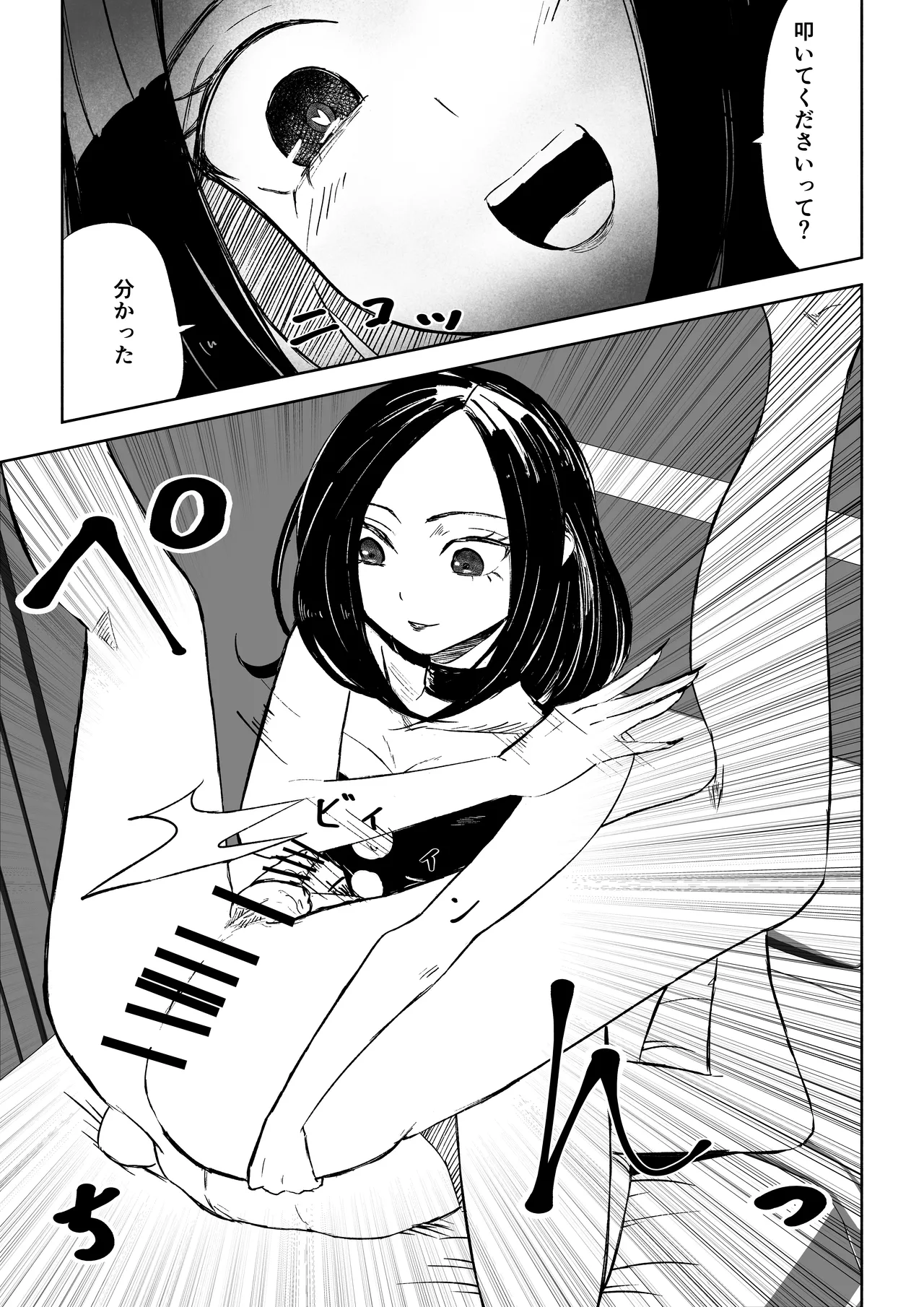 [ROKI]年下彼女の飴(キス)と鞭(お仕置き)2 numero di immagine  45