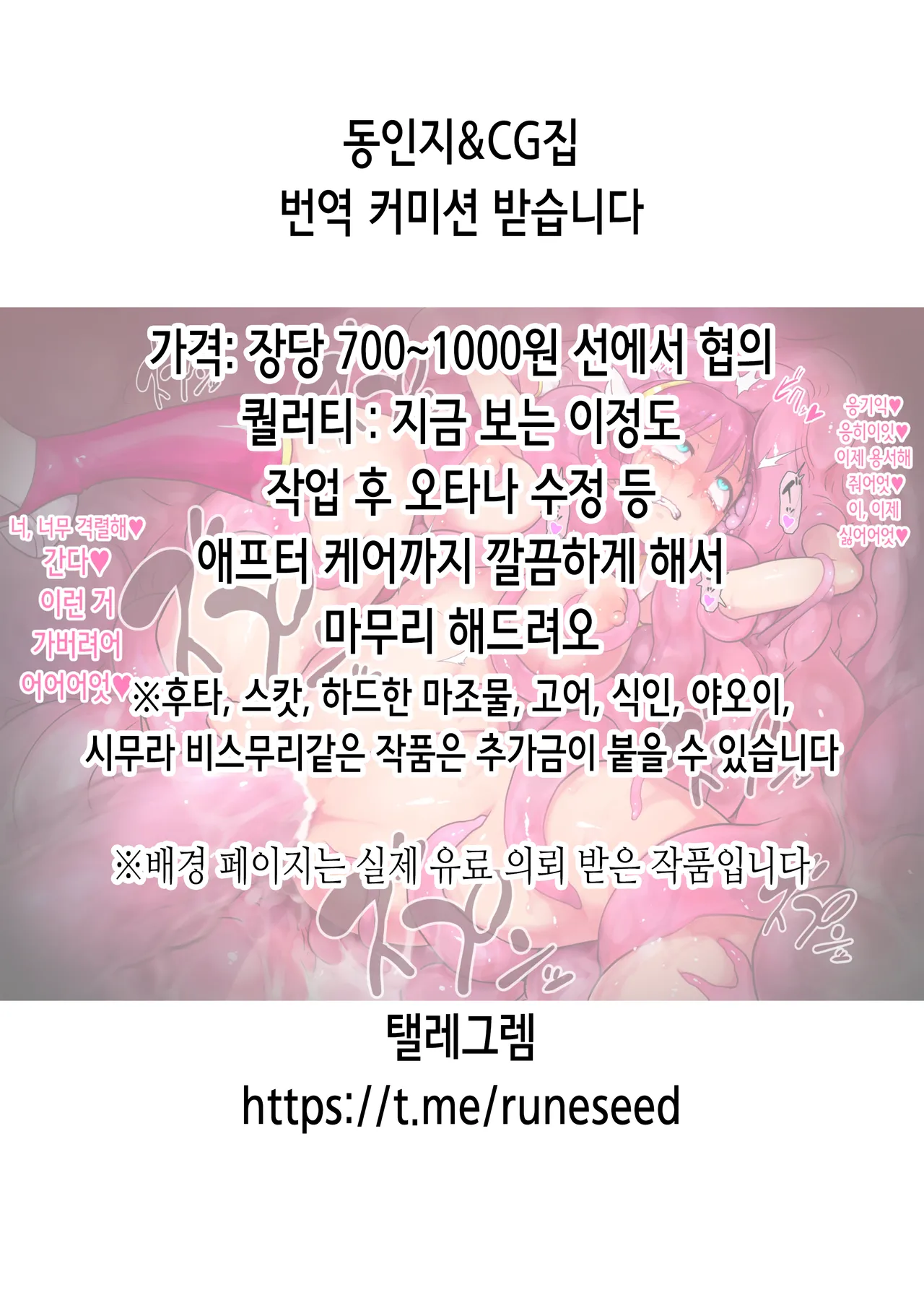 [Mugieru Koubou (Yuu)] Mesugaki Gozaru | 메스가키 고자루 (Kazama Iroha) [Digital] [Korean] image number 2