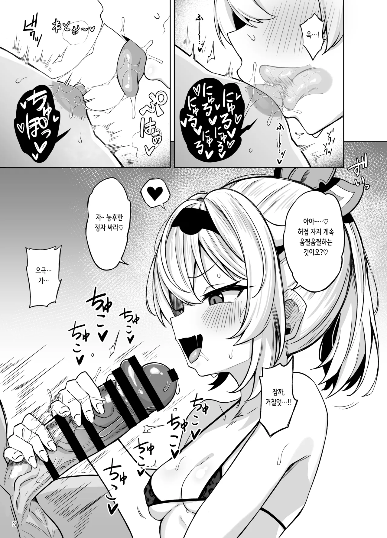 [Mugieru Koubou (Yuu)] Mesugaki Gozaru | 메스가키 고자루 (Kazama Iroha) [Digital] [Korean] image number 5