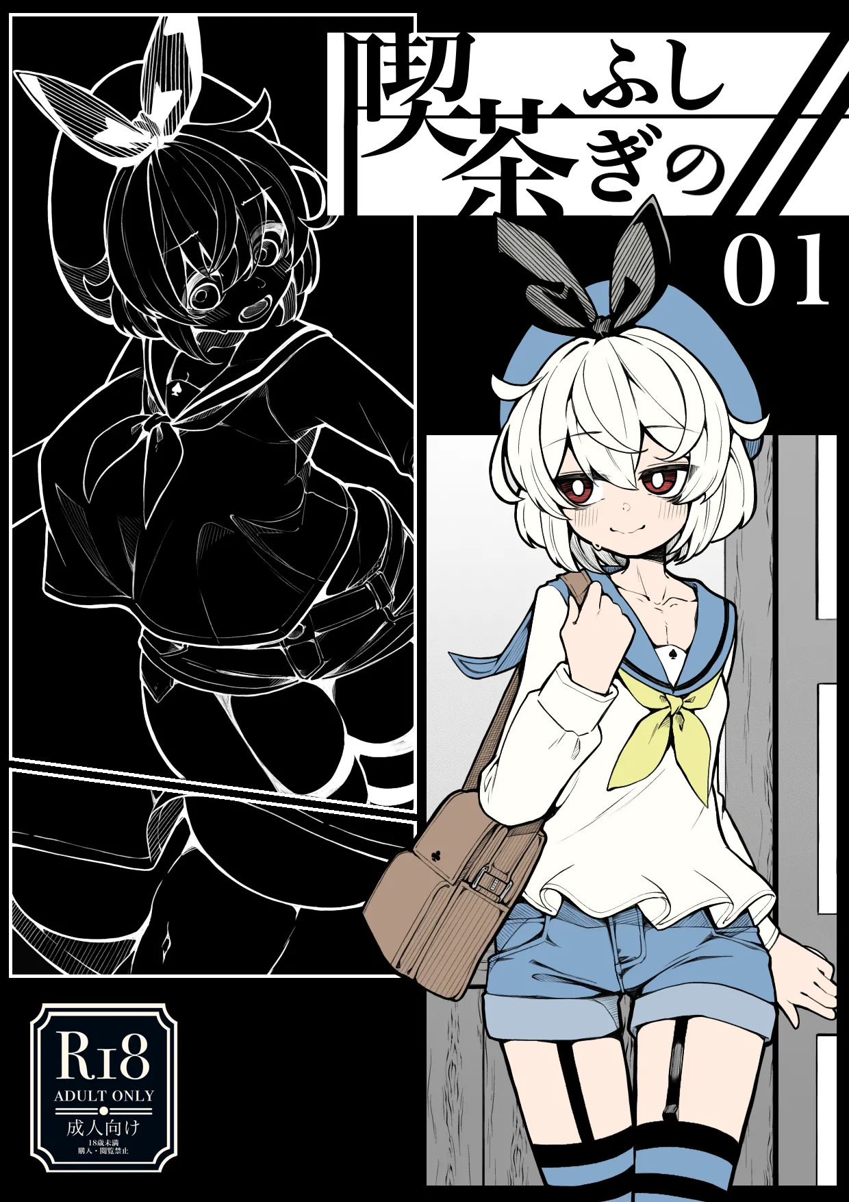 [490] Kissa Fushigino image number 1