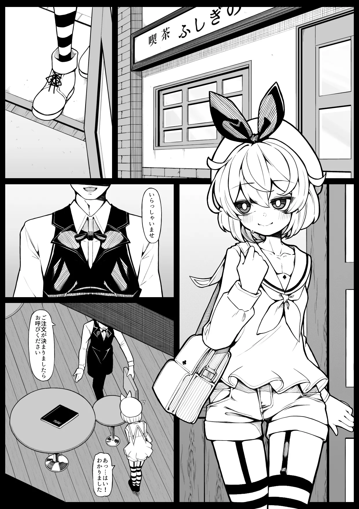 [490] Kissa Fushigino image number 2