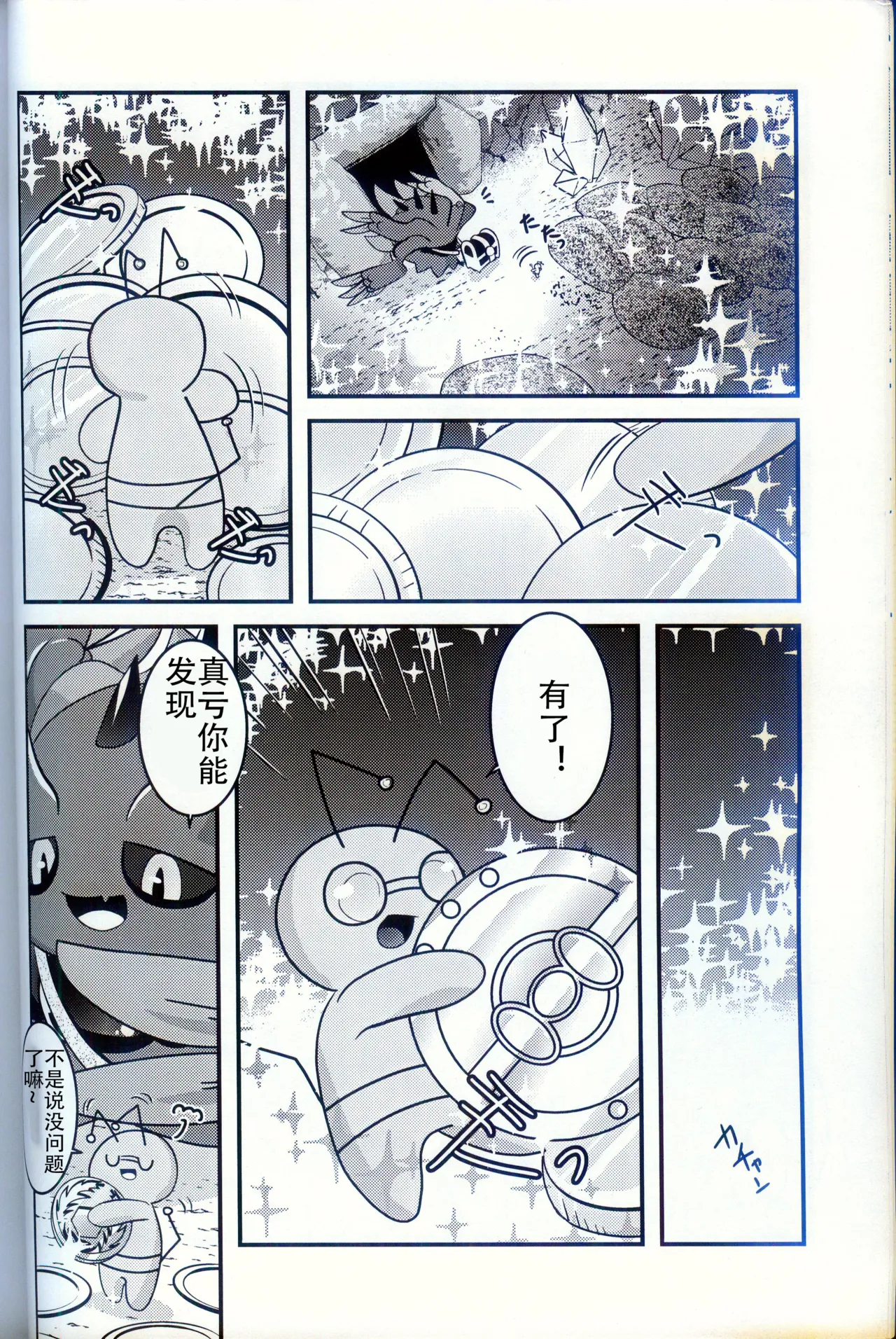 (Kemoket 15) [BLACK FANG (Ryoutani Kana)] Torejaahantaa ni Hanto Sareta Hanashi | 被寻宝猎人狩猎的故事 (Pokémon) [Chinese] [火兔汉化组] image number 12