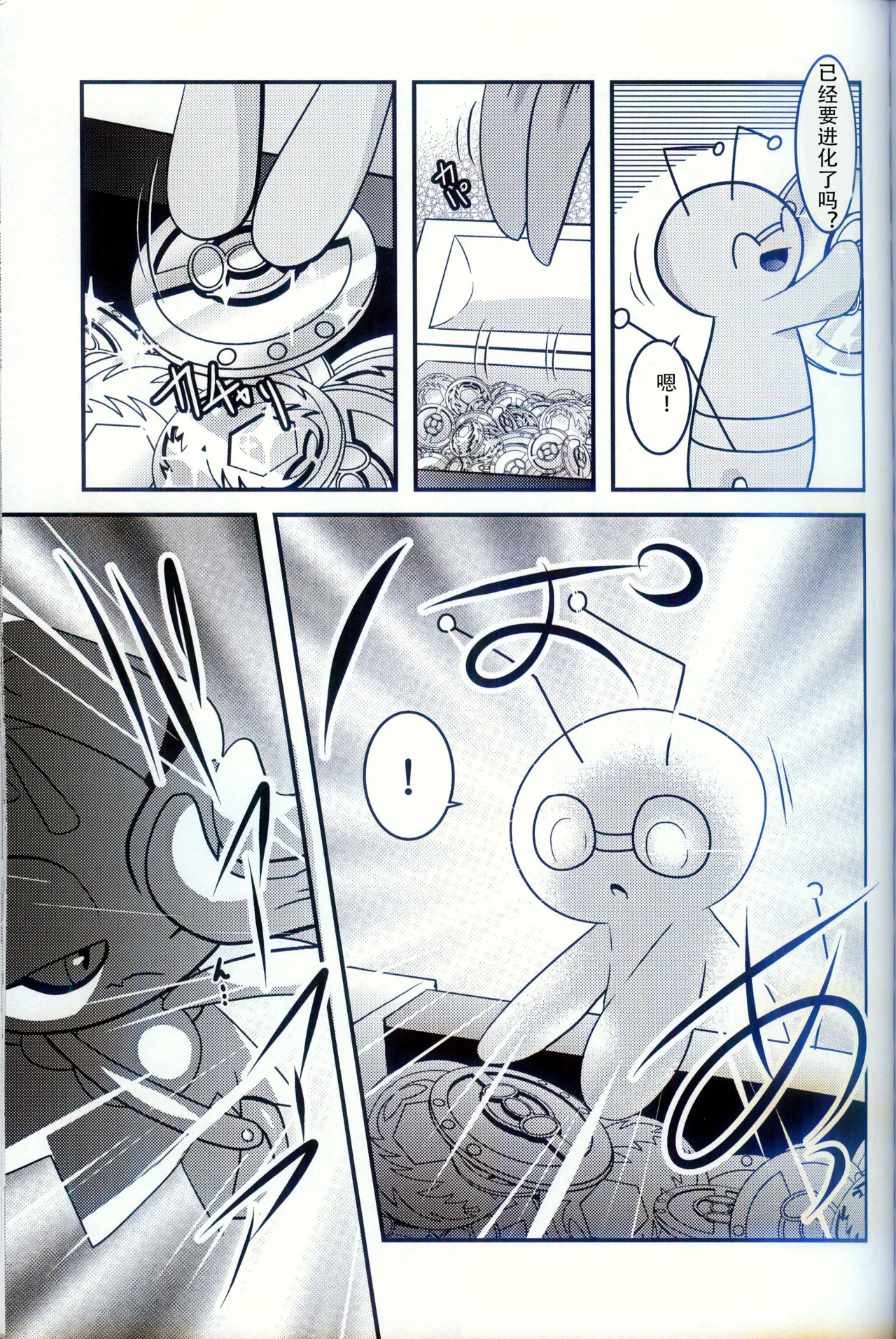 (Kemoket 15) [BLACK FANG (Ryoutani Kana)] Torejaahantaa ni Hanto Sareta Hanashi | 被寻宝猎人狩猎的故事 (Pokémon) [Chinese] [火兔汉化组] image number 13