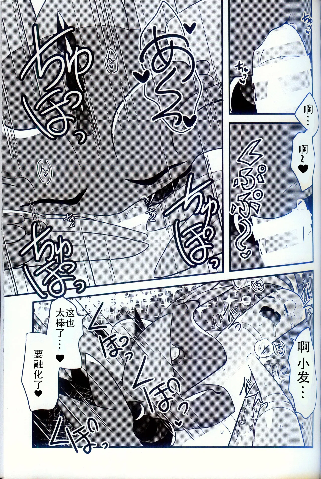(Kemoket 15) [BLACK FANG (Ryoutani Kana)] Torejaahantaa ni Hanto Sareta Hanashi | 被寻宝猎人狩猎的故事 (Pokémon) [Chinese] [火兔汉化组] image number 21