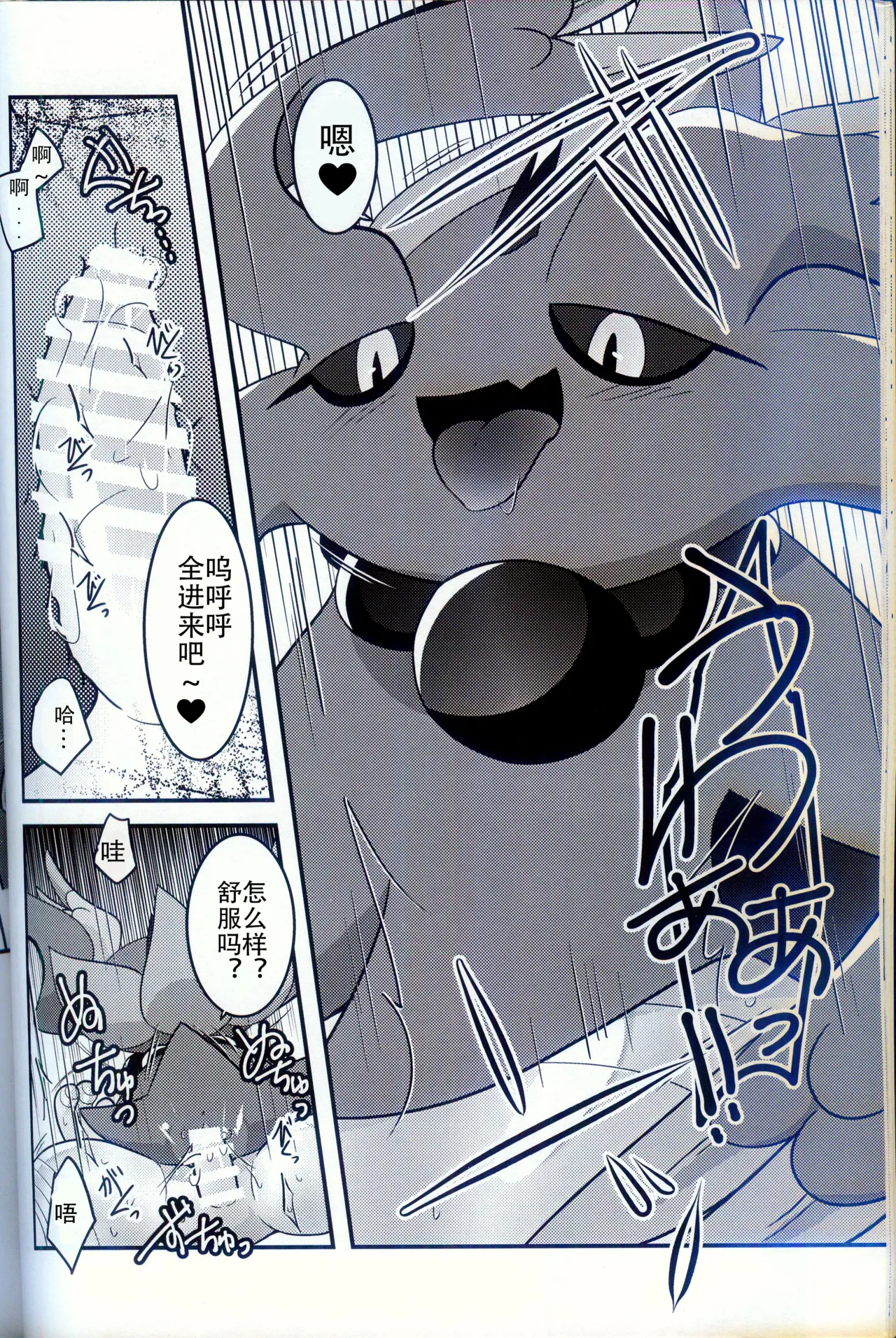 (Kemoket 15) [BLACK FANG (Ryoutani Kana)] Torejaahantaa ni Hanto Sareta Hanashi | 被寻宝猎人狩猎的故事 (Pokémon) [Chinese] [火兔汉化组] image number 24