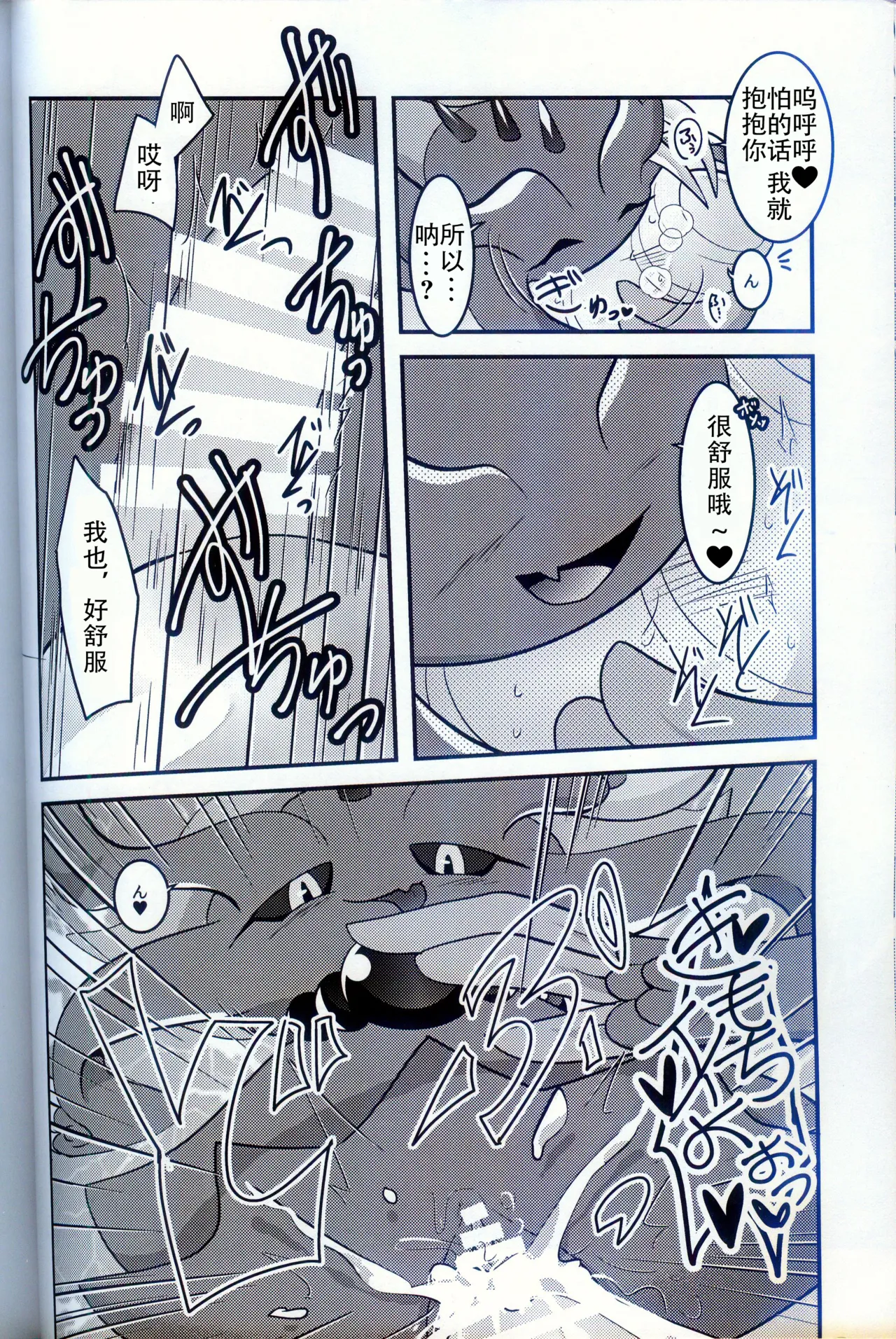 (Kemoket 15) [BLACK FANG (Ryoutani Kana)] Torejaahantaa ni Hanto Sareta Hanashi | 被寻宝猎人狩猎的故事 (Pokémon) [Chinese] [火兔汉化组] image number 26