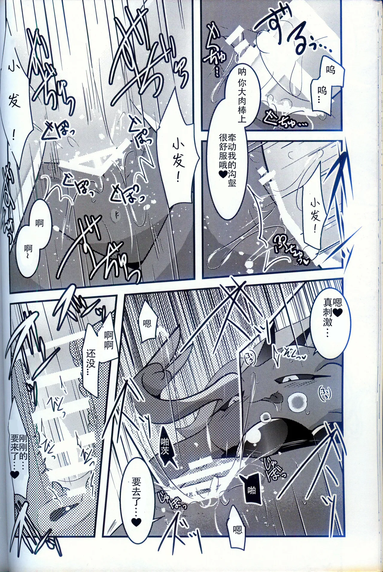 (Kemoket 15) [BLACK FANG (Ryoutani Kana)] Torejaahantaa ni Hanto Sareta Hanashi | 被寻宝猎人狩猎的故事 (Pokémon) [Chinese] [火兔汉化组] image number 32