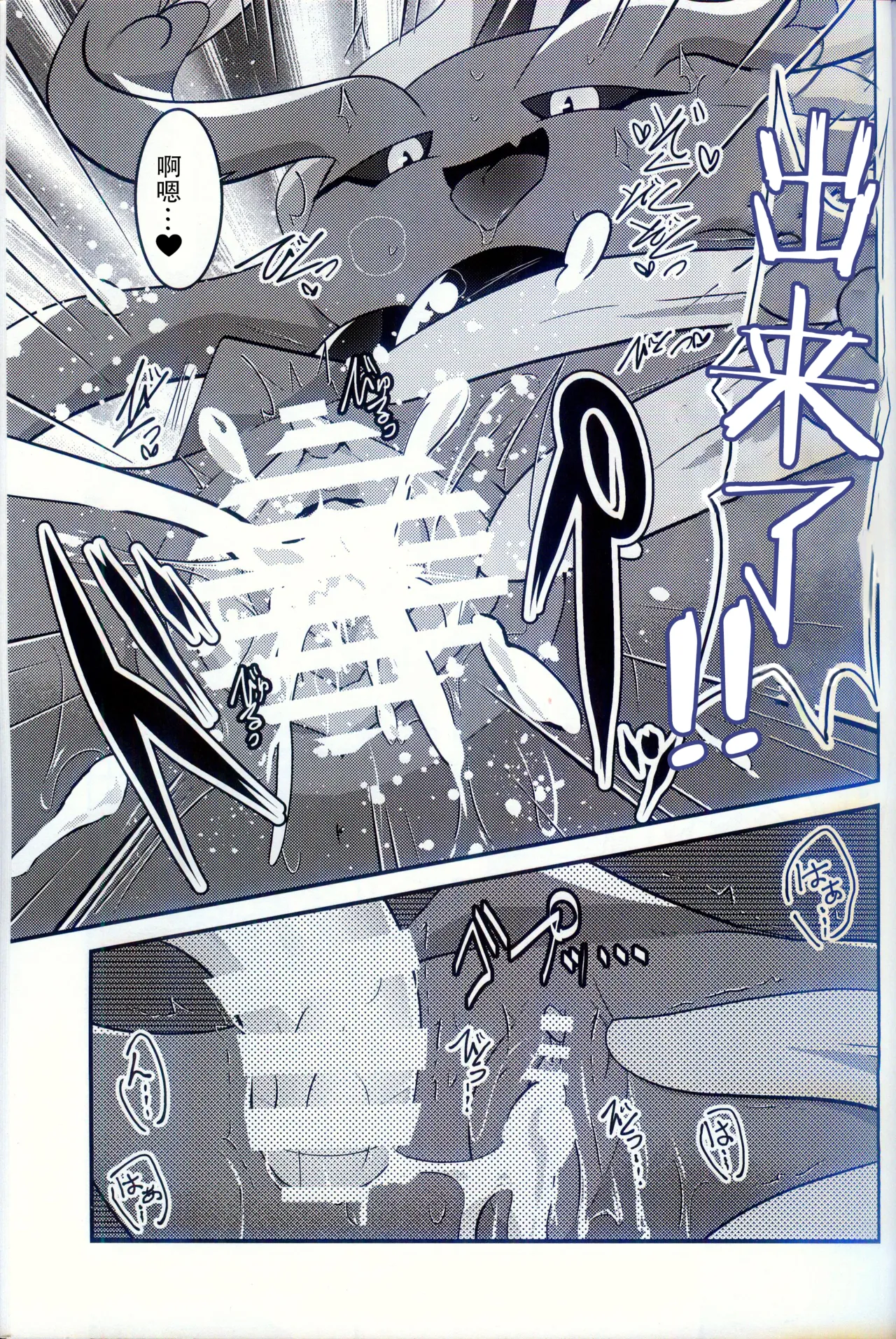 (Kemoket 15) [BLACK FANG (Ryoutani Kana)] Torejaahantaa ni Hanto Sareta Hanashi | 被寻宝猎人狩猎的故事 (Pokémon) [Chinese] [火兔汉化组] image number 33