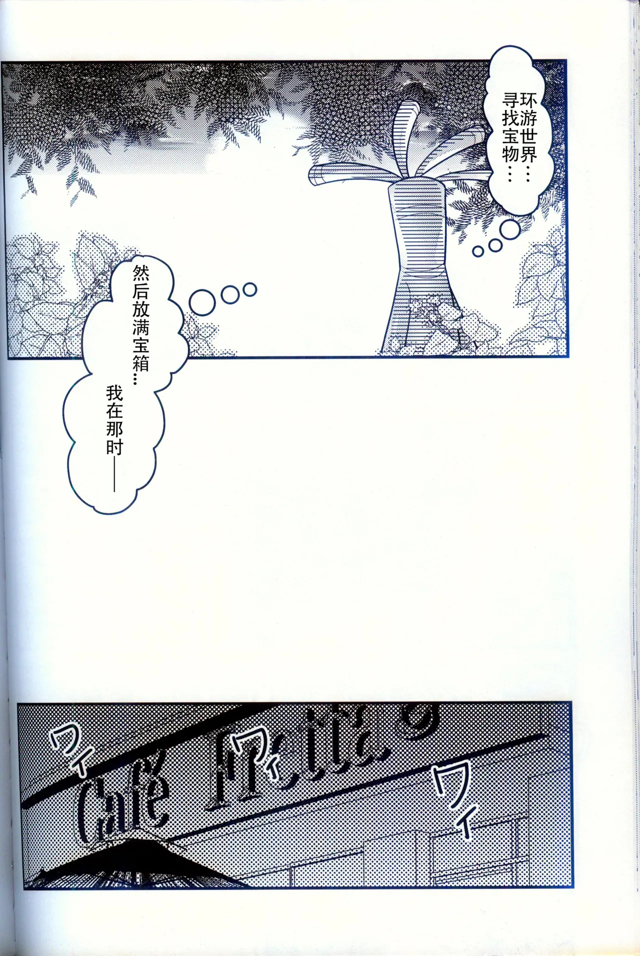 (Kemoket 15) [BLACK FANG (Ryoutani Kana)] Torejaahantaa ni Hanto Sareta Hanashi | 被寻宝猎人狩猎的故事 (Pokémon) [Chinese] [火兔汉化组] image number 38