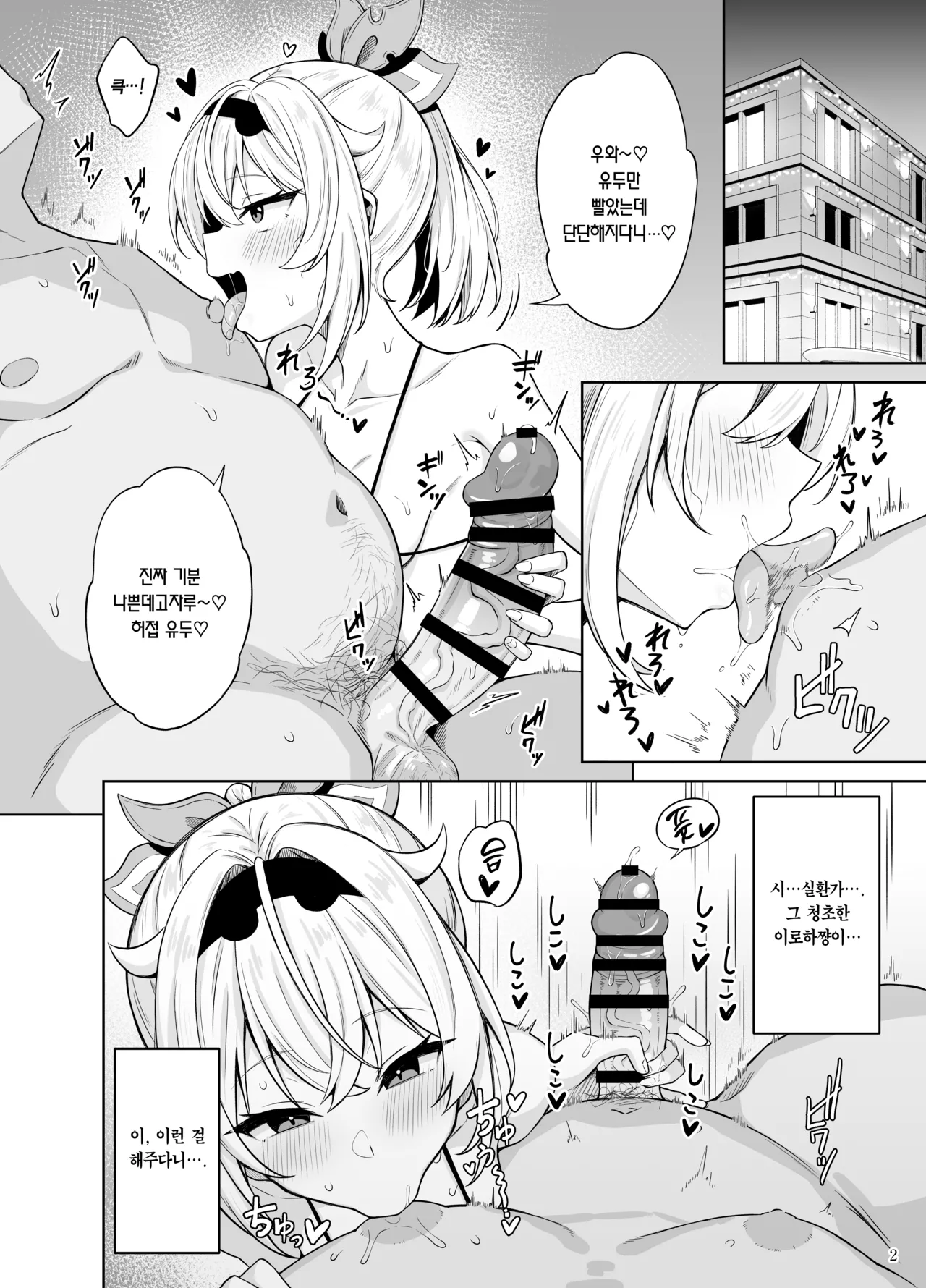 [Mugieru Koubou (Yuu)] Mesugaki Gozaru | 메스가키 고자루 (Kazama Iroha) [Korean] [Team Edge] [Digital] image number 4