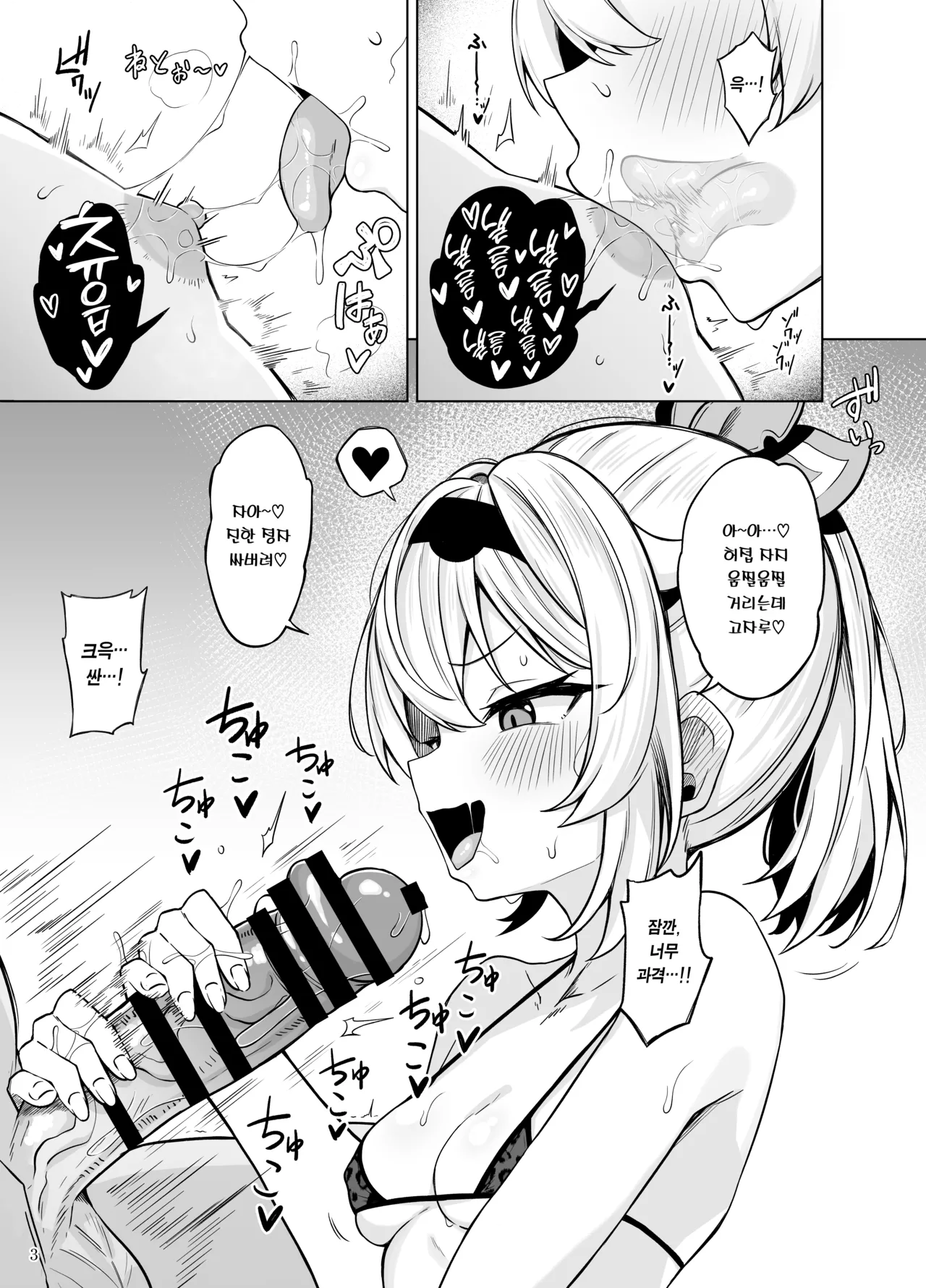 [Mugieru Koubou (Yuu)] Mesugaki Gozaru | 메스가키 고자루 (Kazama Iroha) [Korean] [Team Edge] [Digital] image number 5