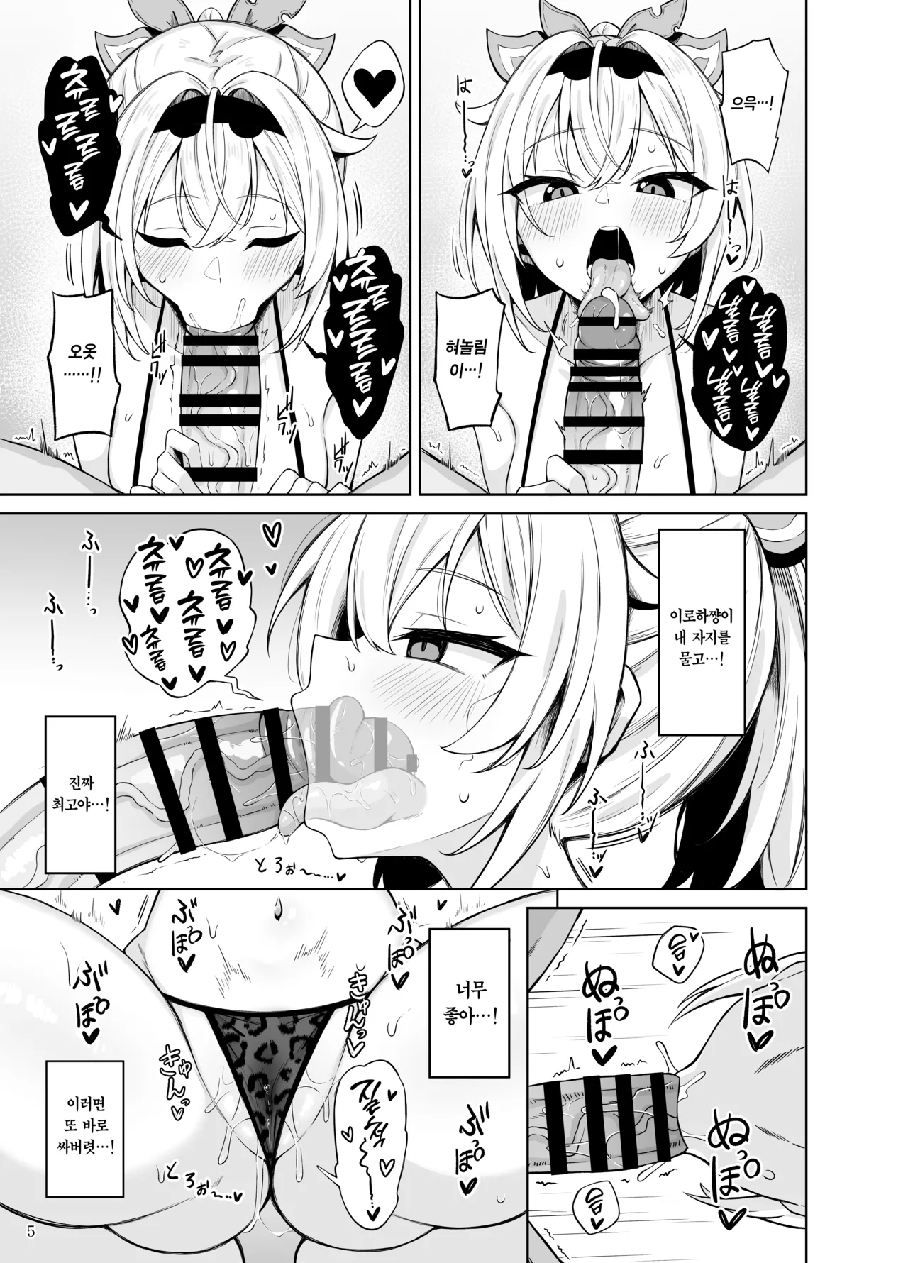 [Mugieru Koubou (Yuu)] Mesugaki Gozaru | 메스가키 고자루 (Kazama Iroha) [Korean] [Team Edge] [Digital] image number 7