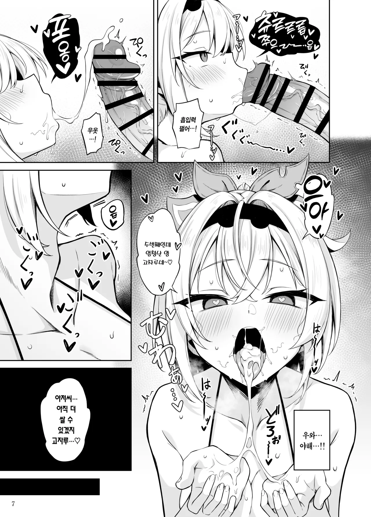 [Mugieru Koubou (Yuu)] Mesugaki Gozaru | 메스가키 고자루 (Kazama Iroha) [Korean] [Team Edge] [Digital] image number 9