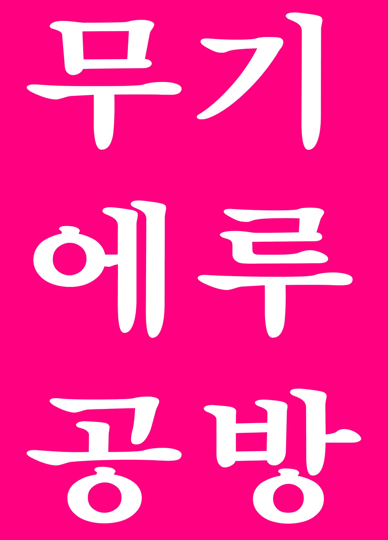 [Mugieru Koubou (Yuu)] Mesugaki Gozaru | 메스가키 고자루 (Kazama Iroha) [Korean] [Team Edge] [Digital] image number 20