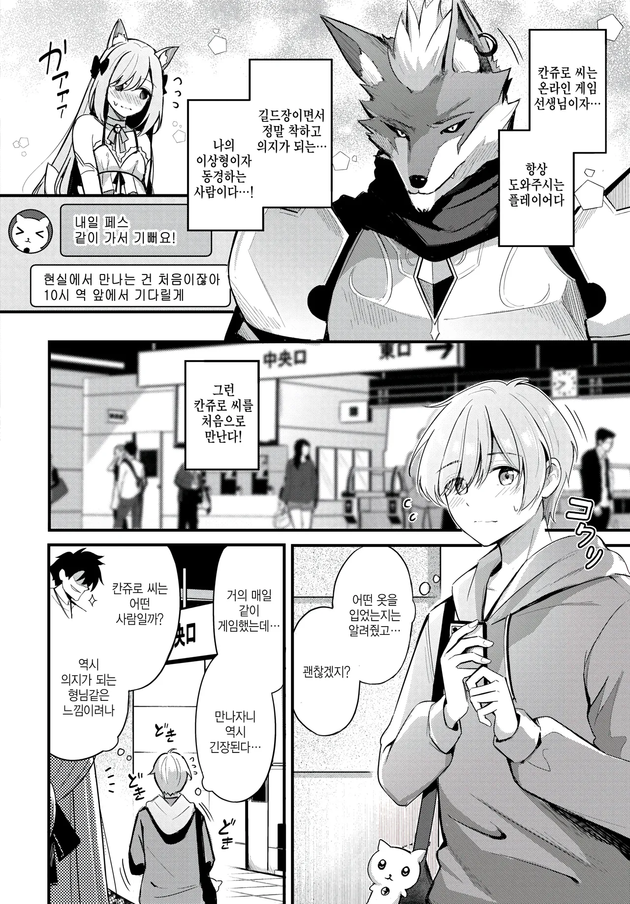 [KonKa] Partner jouhen (COMIC BAVEL 2025-02) [Korean] numero di immagine  2