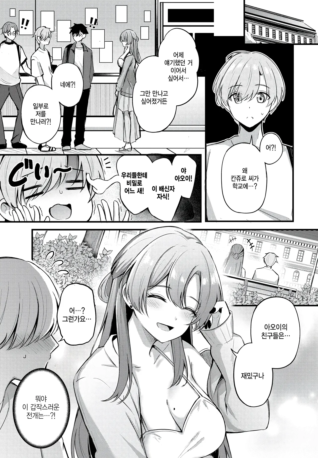 [KonKa] Partner jouhen (COMIC BAVEL 2025-02) [Korean] numero di immagine  9