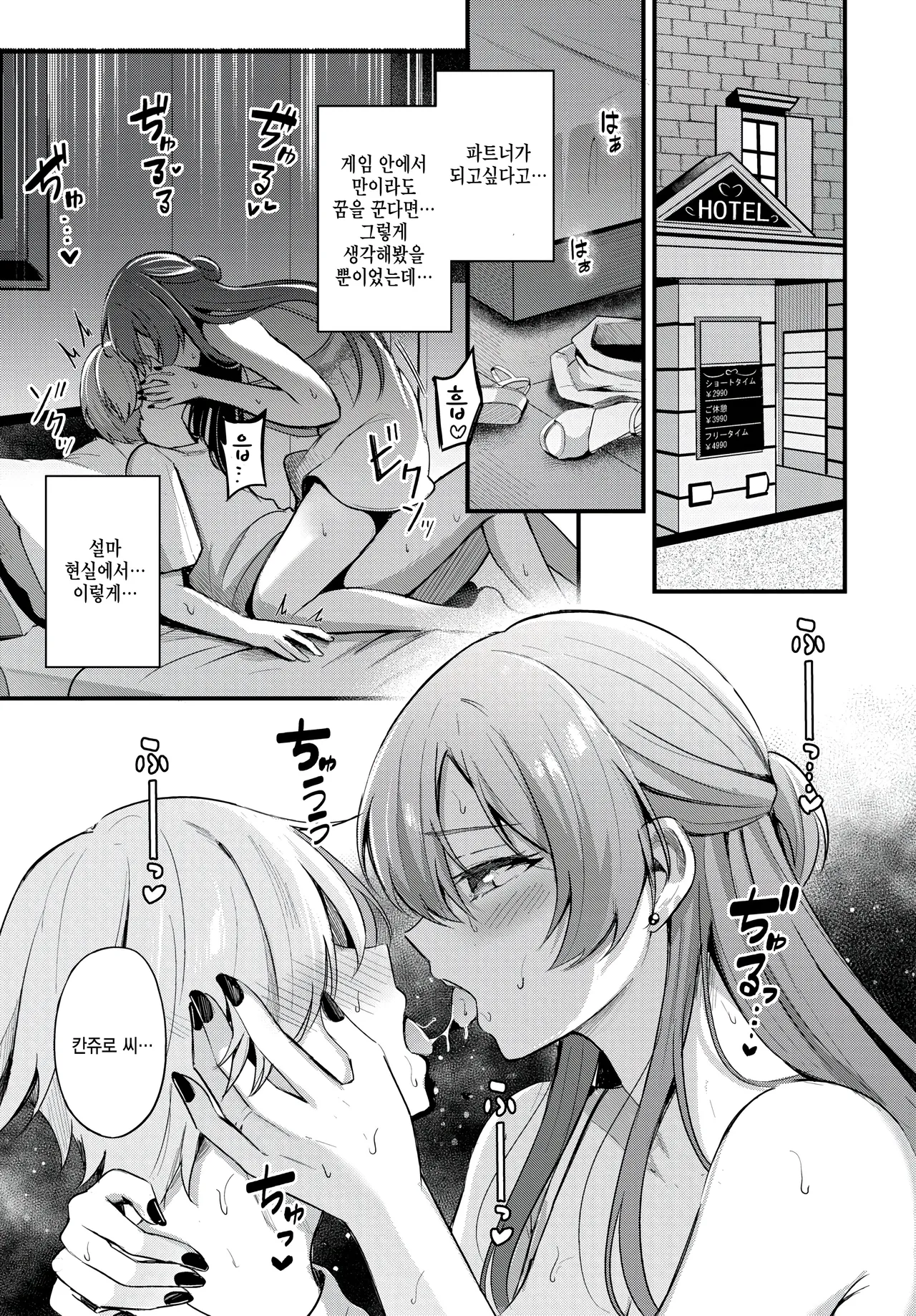 [KonKa] Partner jouhen (COMIC BAVEL 2025-02) [Korean] numero di immagine  13