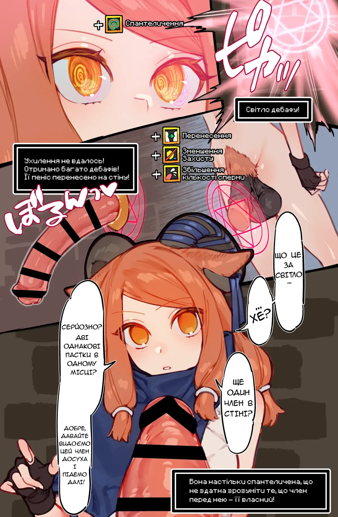 [Asanegi Shouten (Mirin to Chikuwa)] Yoku Aru Ero Trap Dungeon Mono -Mirai ga Mieru kara ETD nante Yoyuu dashi Joukyuu Boukensha ga Seiyoku ni Makeru Wake Nai Hen- [Ukrainian] image number 18