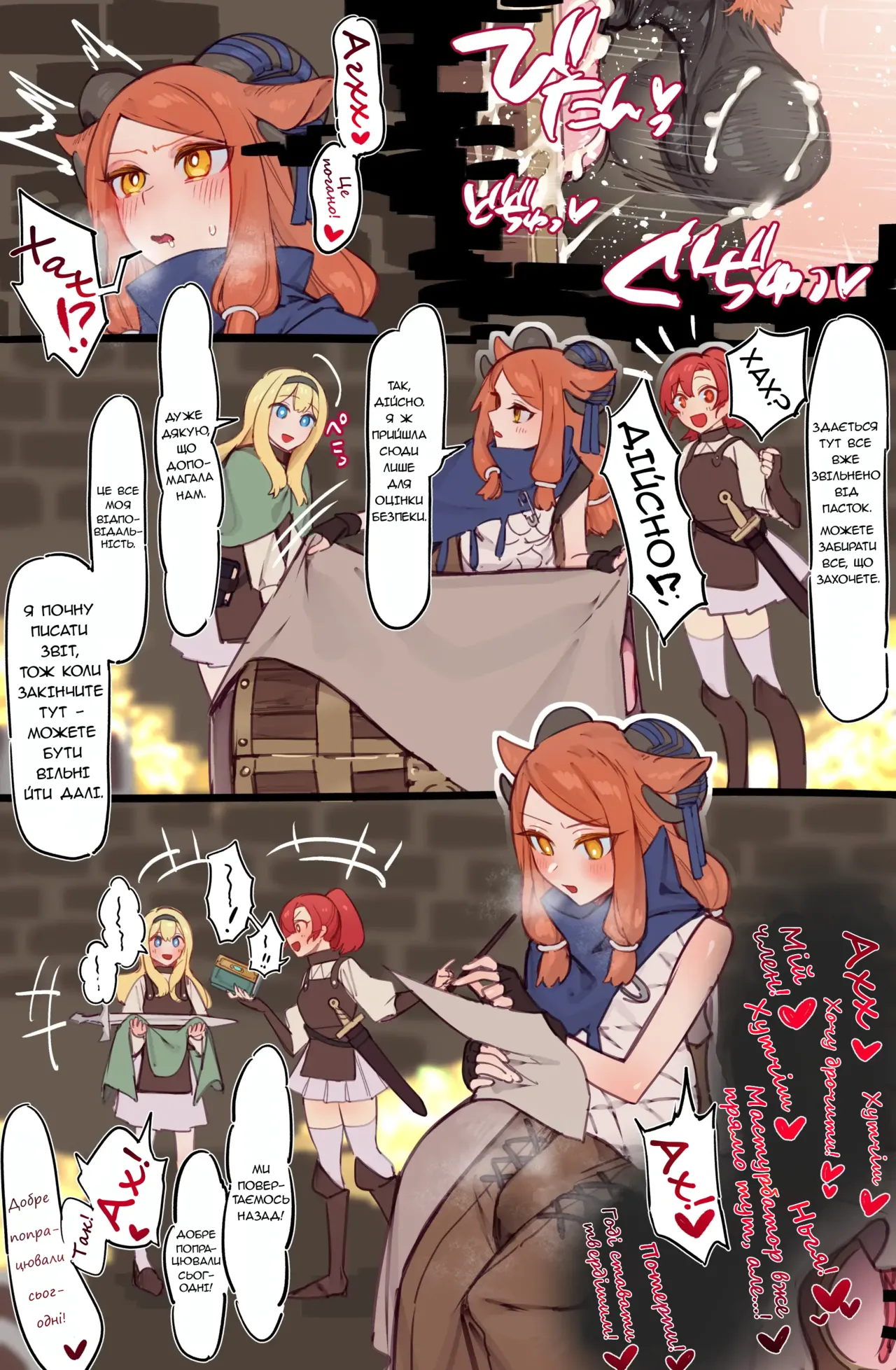 [Asanegi Shouten (Mirin to Chikuwa)] Yoku Aru Ero Trap Dungeon Mono -Mirai ga Mieru kara ETD nante Yoyuu dashi Joukyuu Boukensha ga Seiyoku ni Makeru Wake Nai Hen- [Ukrainian] image number 27